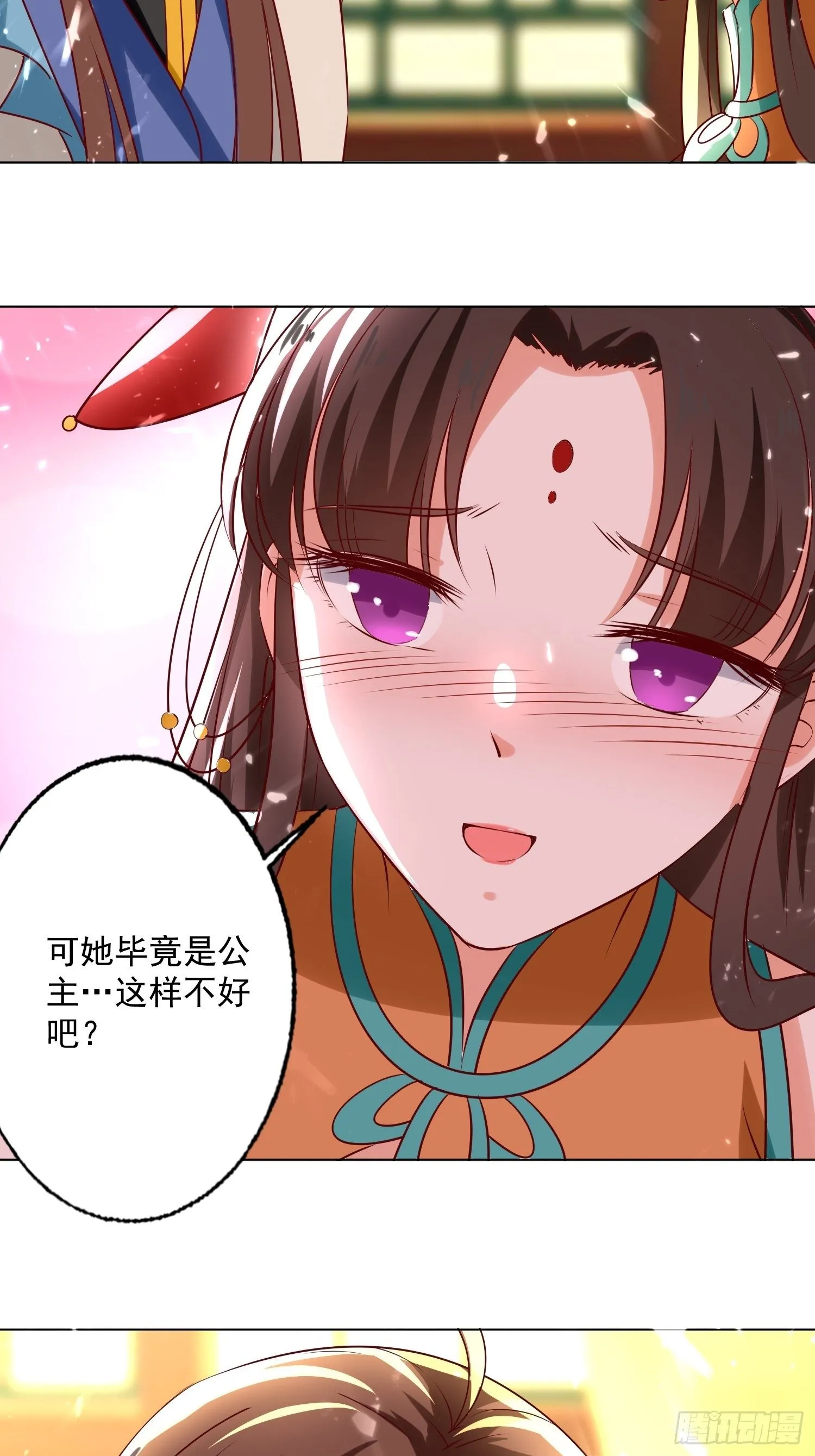 一纸休书 第30页