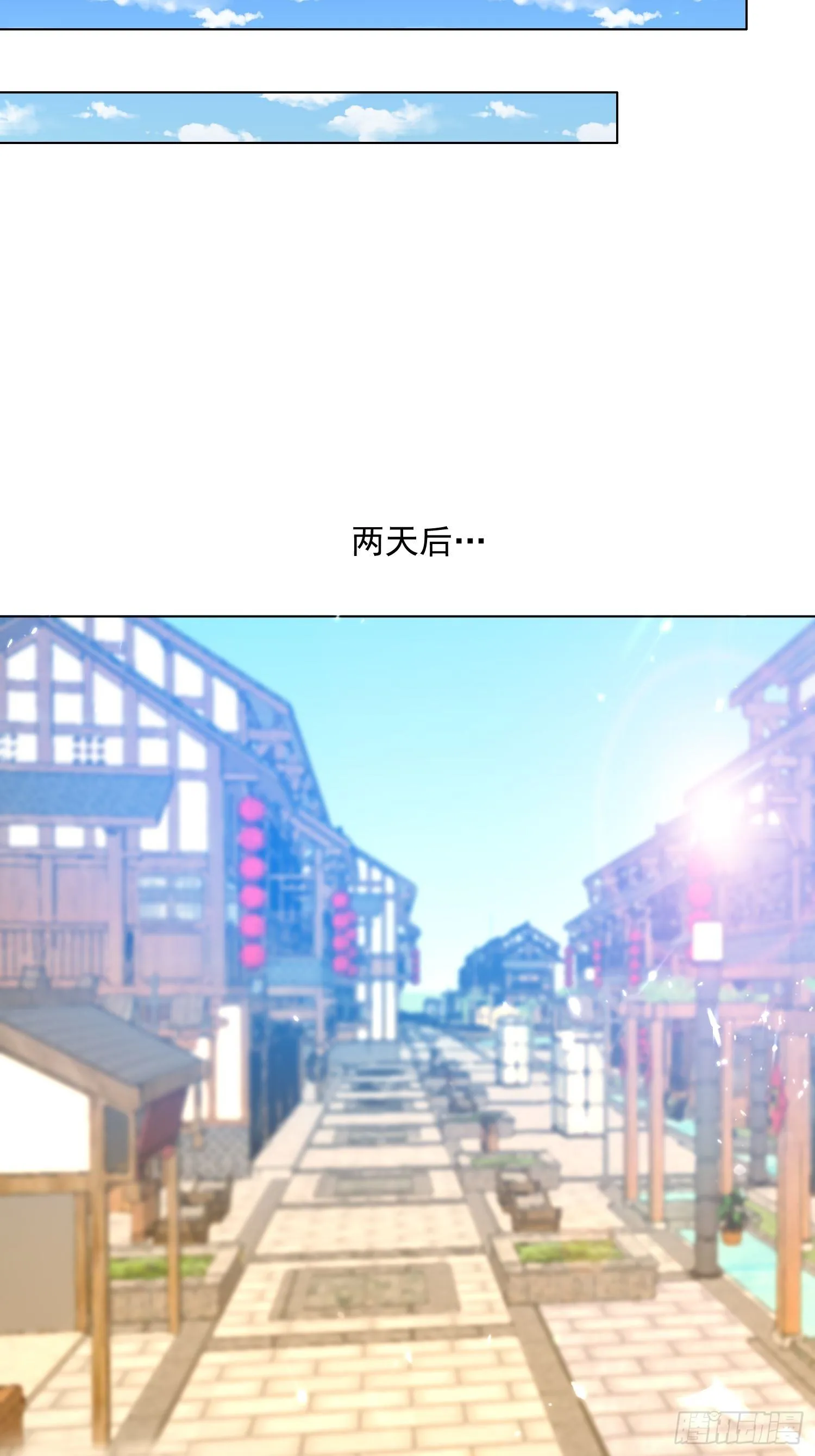 一纸休书 第33页