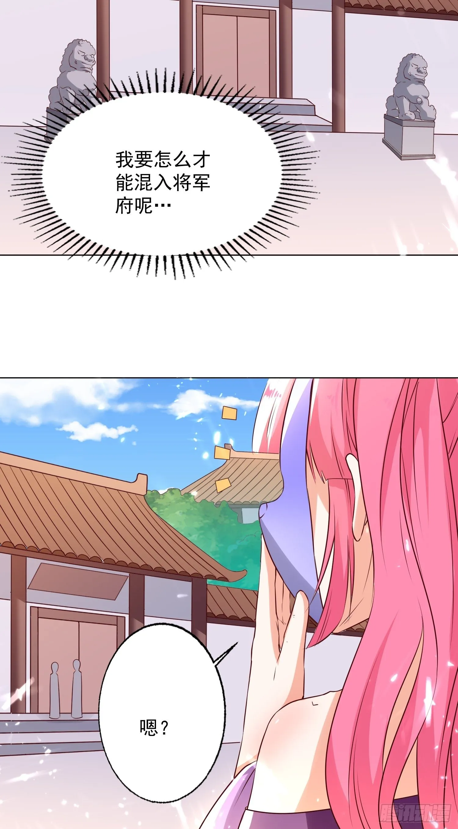 一纸休书 第36页