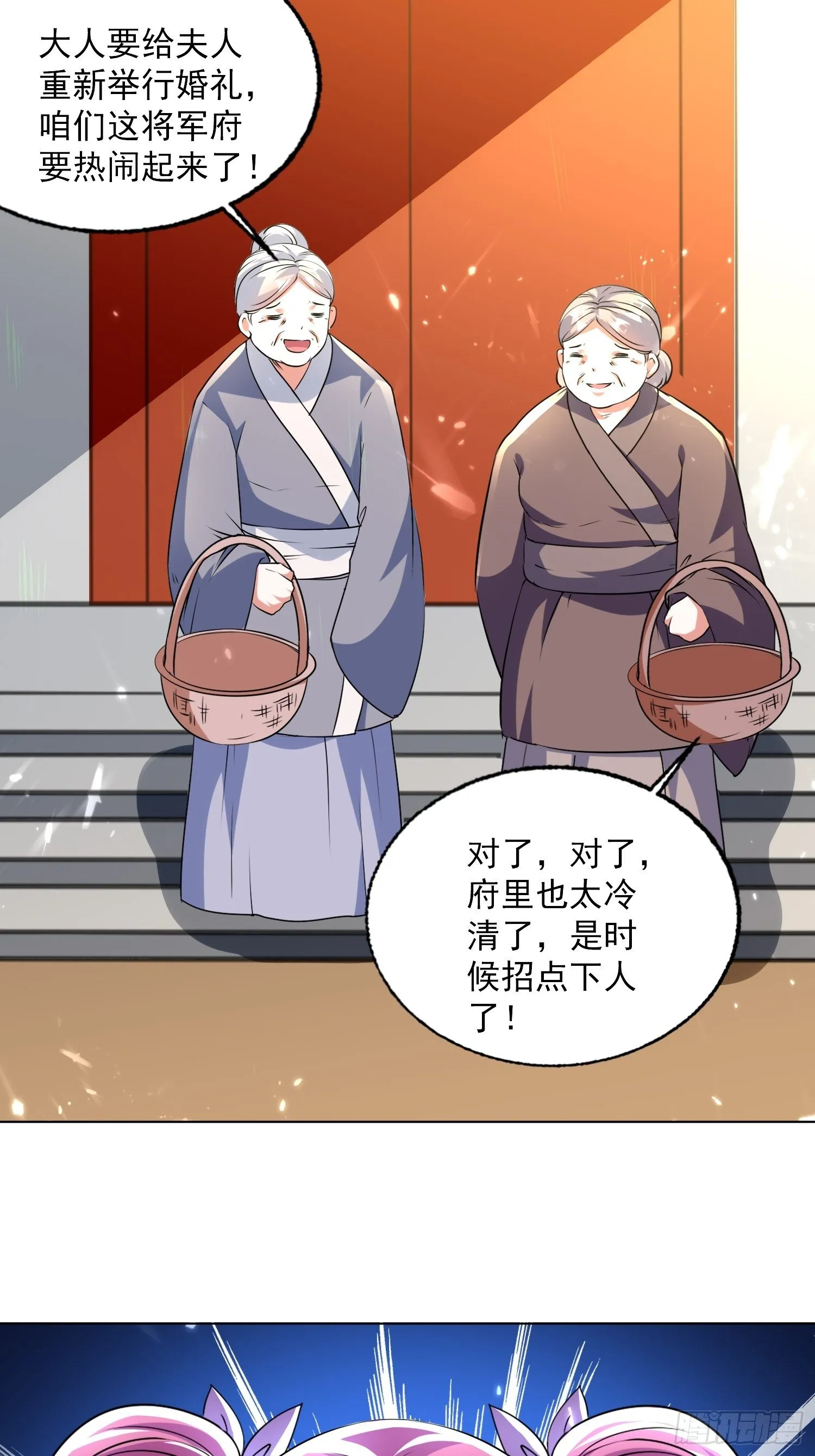 一纸休书 第37页
