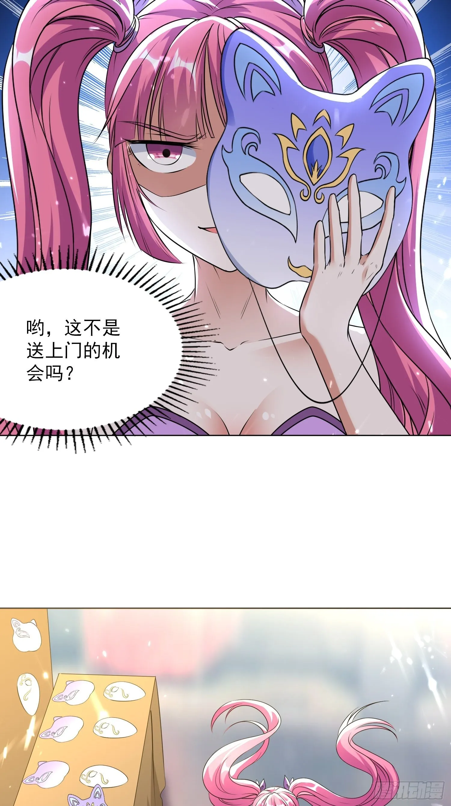 一纸休书 第38页