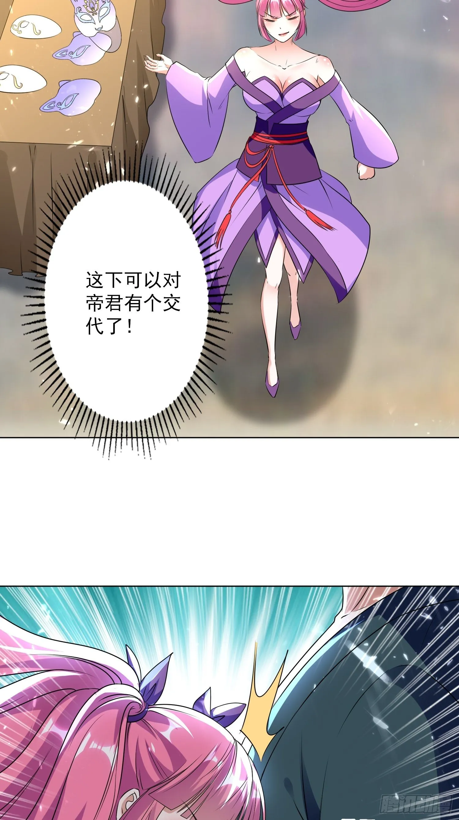 一纸休书 第39页