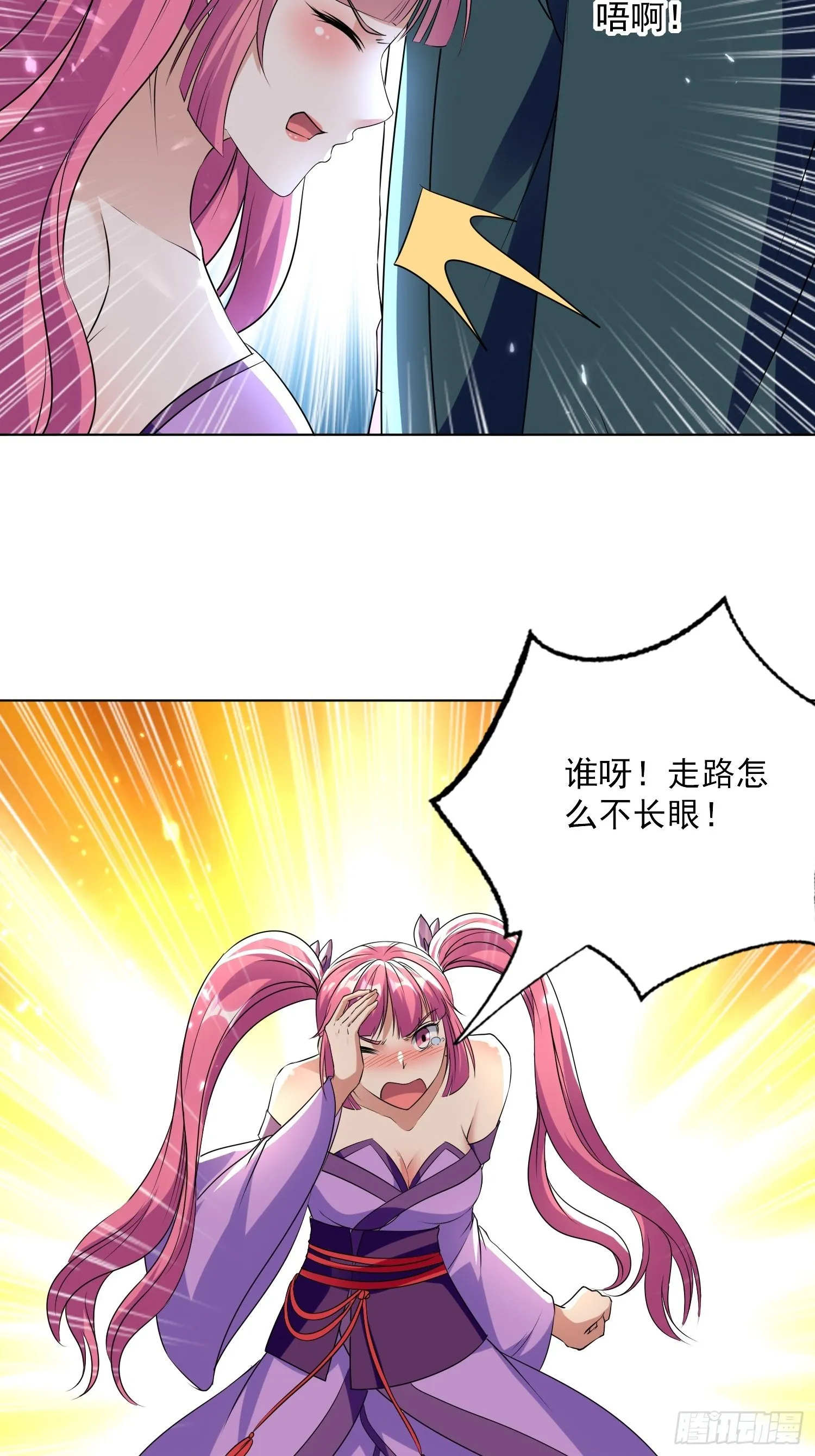 一纸休书 第40页