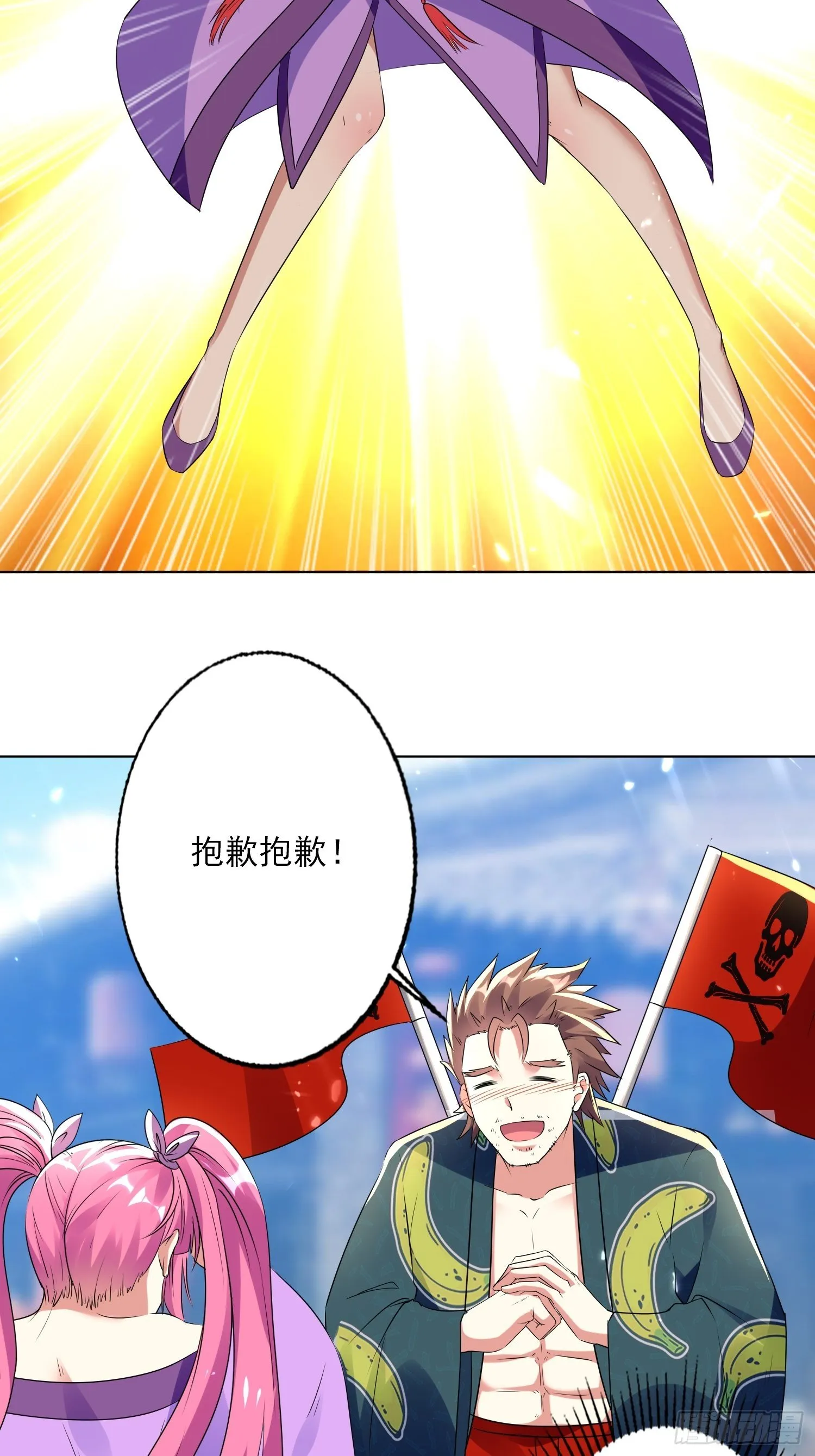一纸休书 第41页