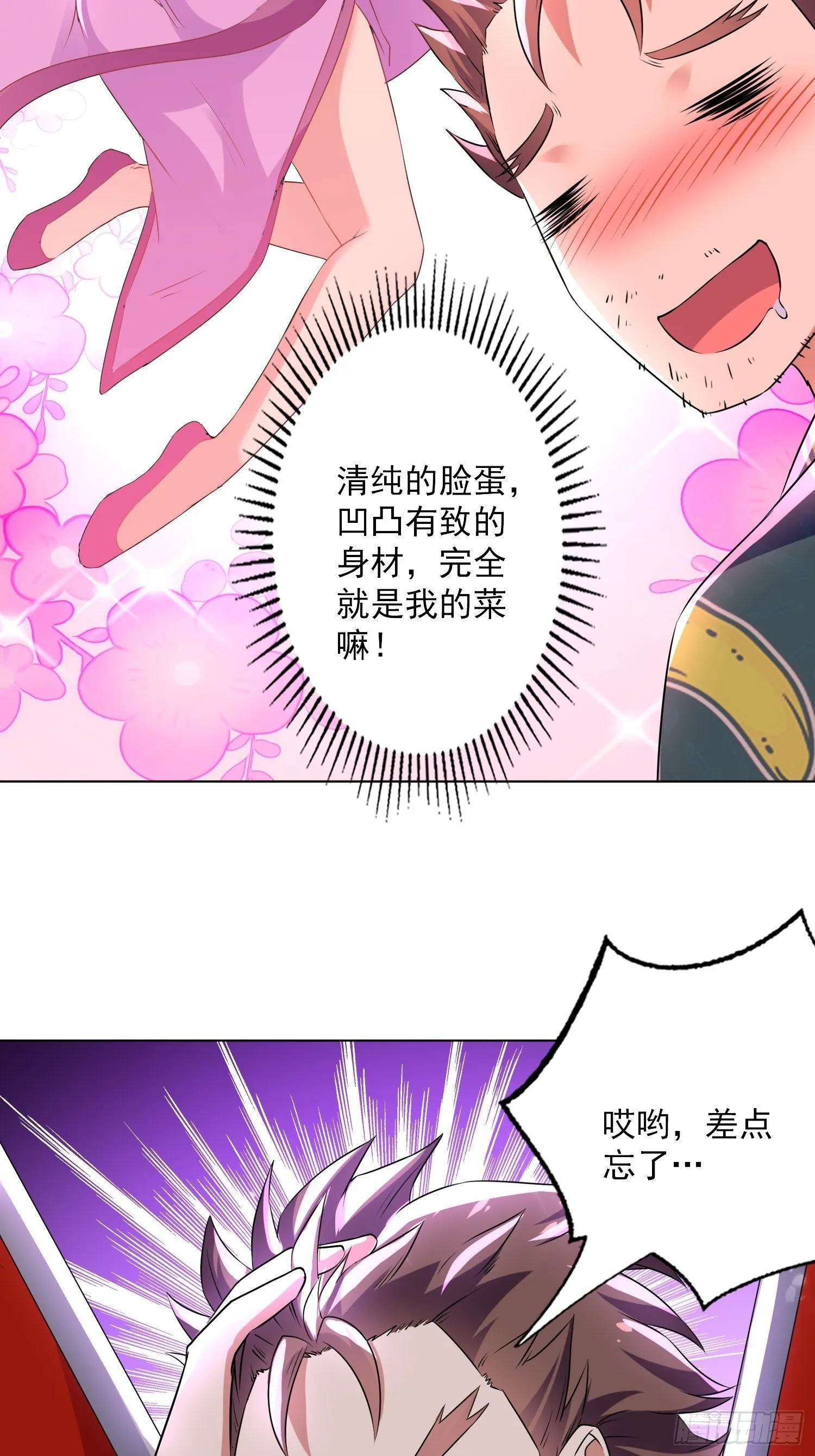 一纸休书 第44页