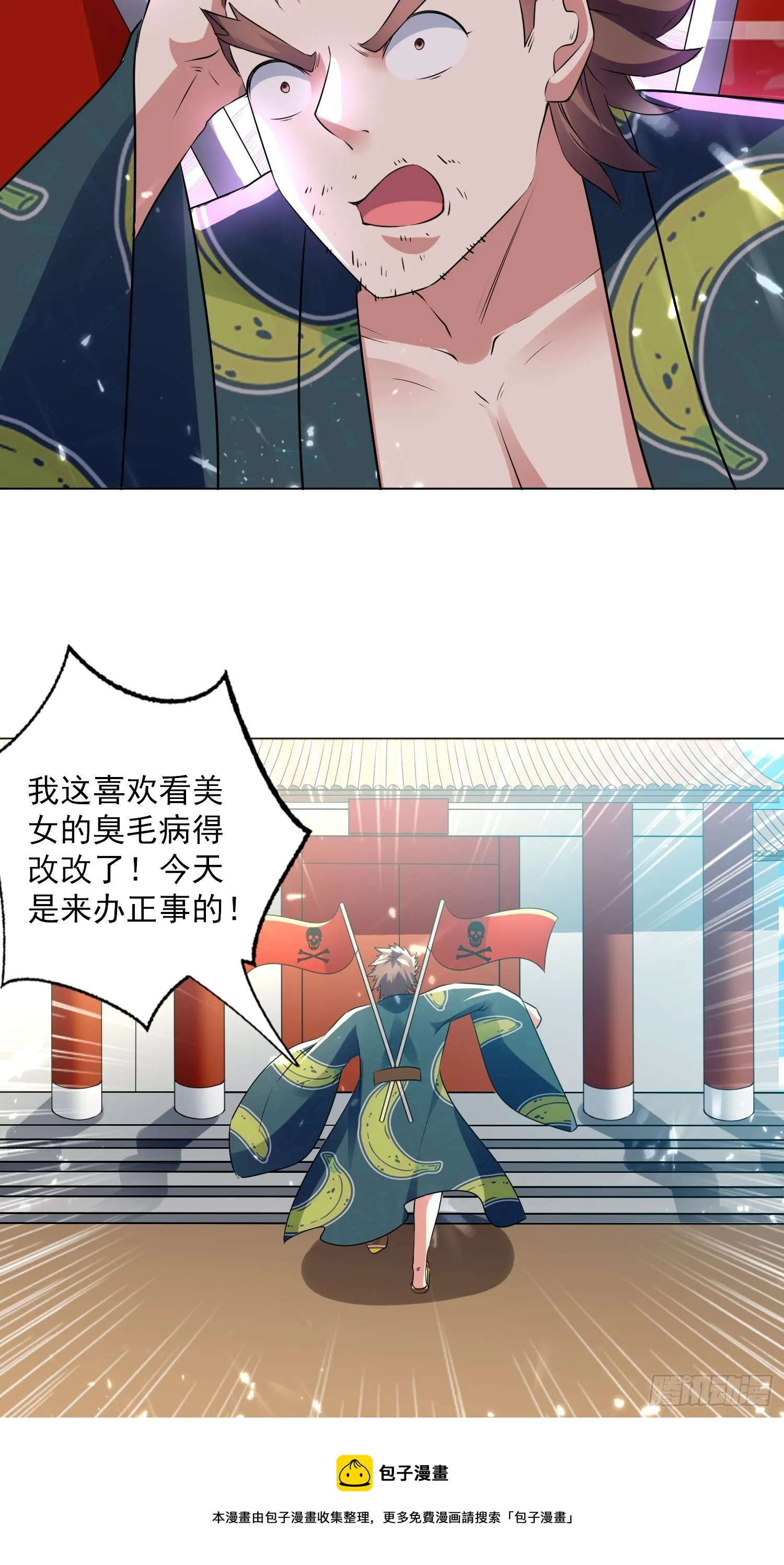 一纸休书 第45页