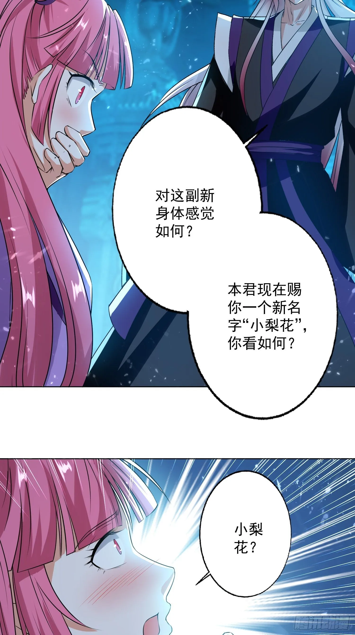 清纯萝莉小梨花 第15页