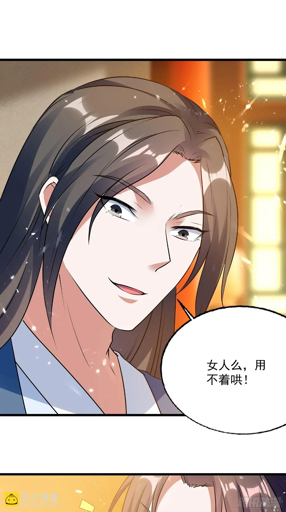 清纯萝莉小梨花 第21页