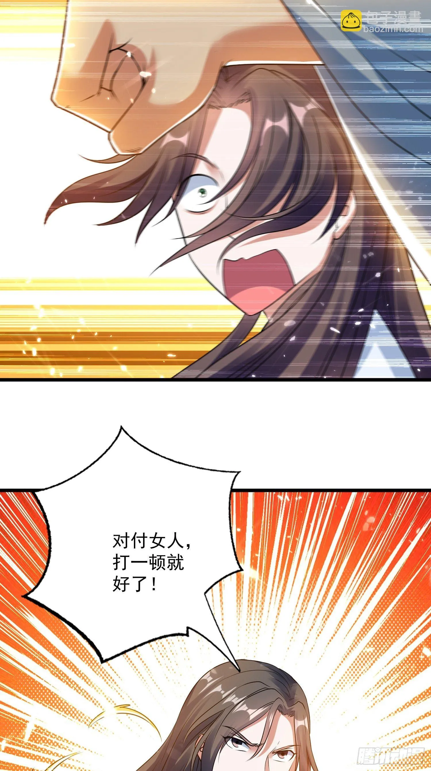 清纯萝莉小梨花 第23页