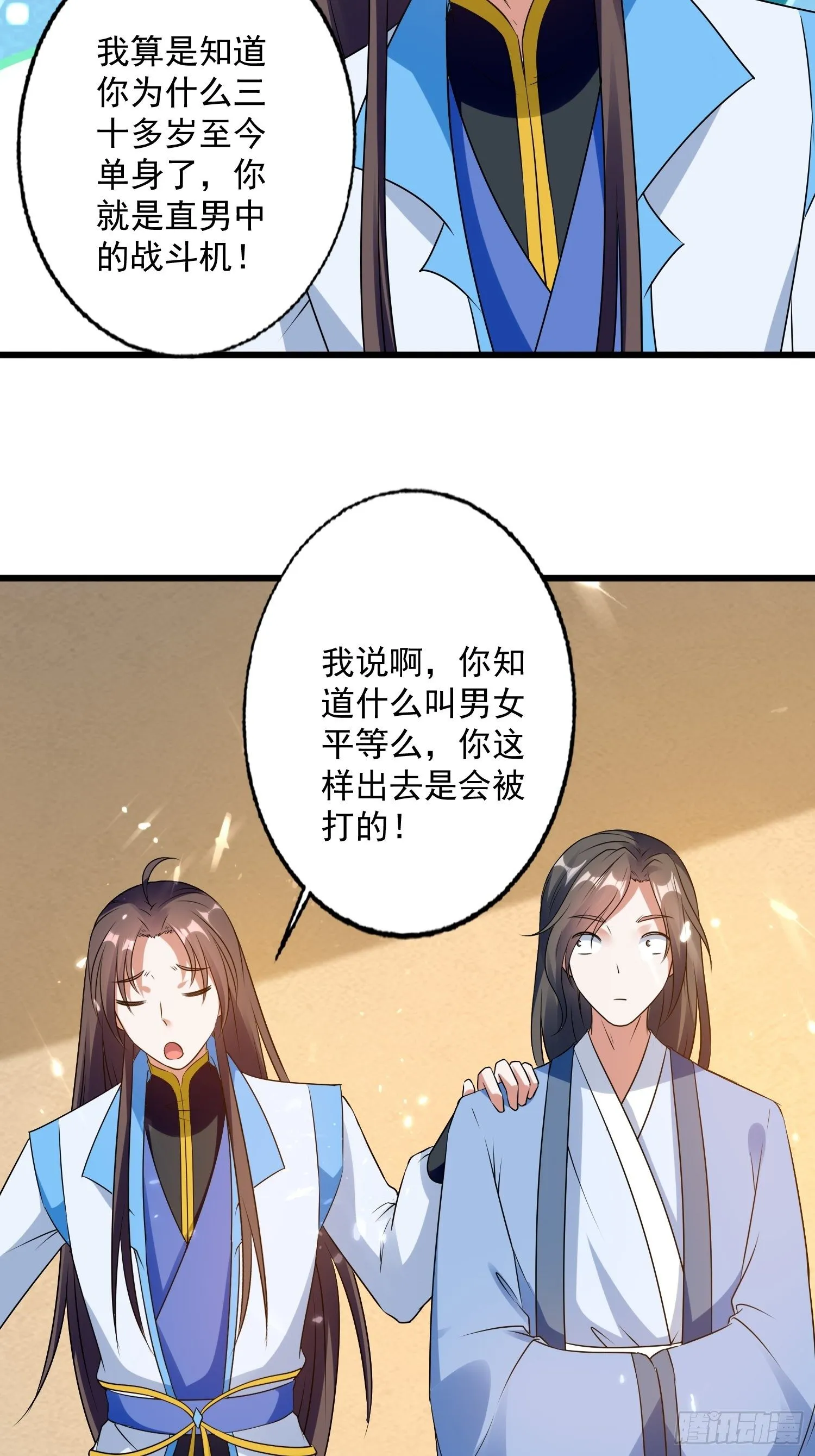 清纯萝莉小梨花 第25页