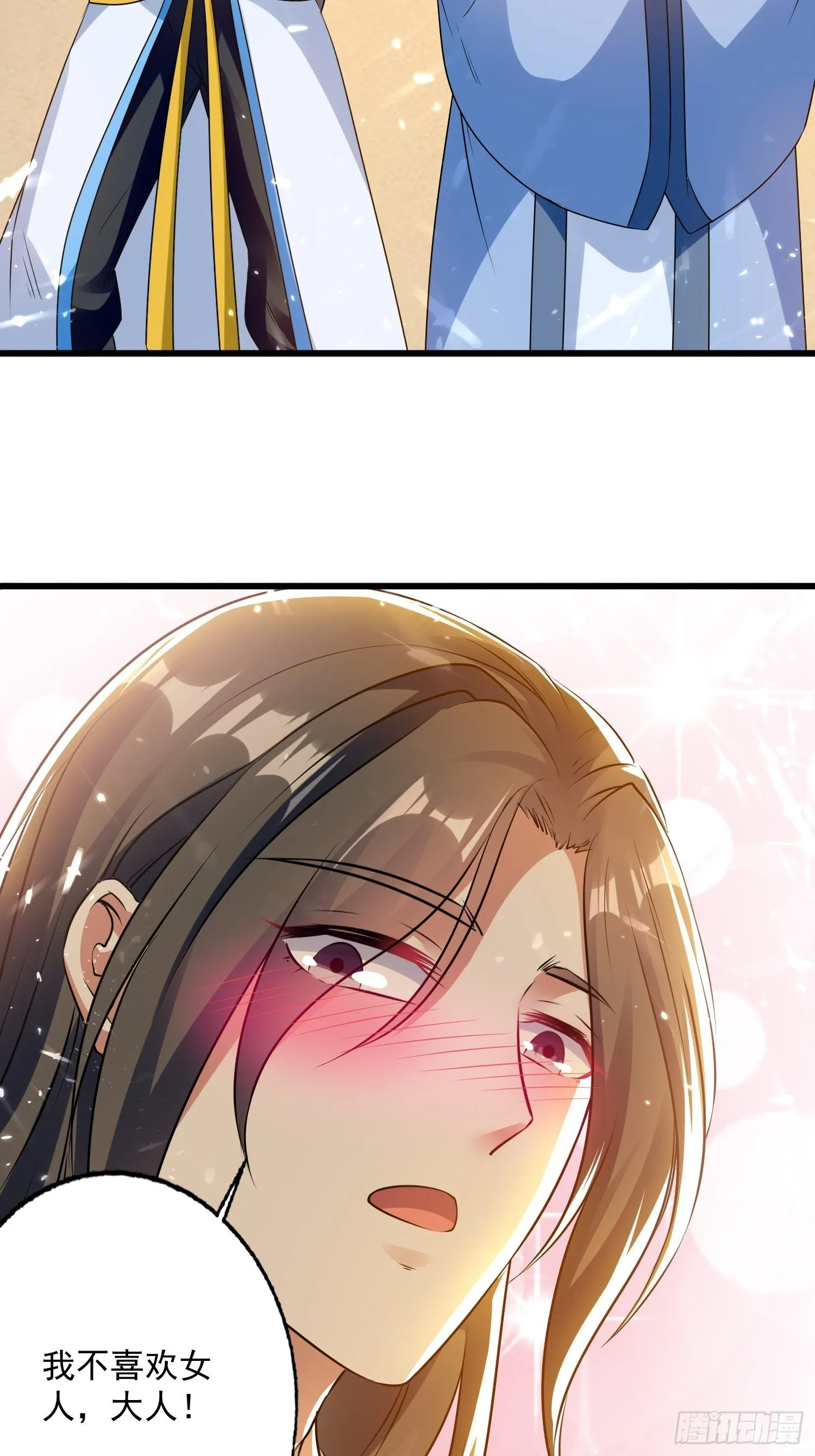 清纯萝莉小梨花 第26页