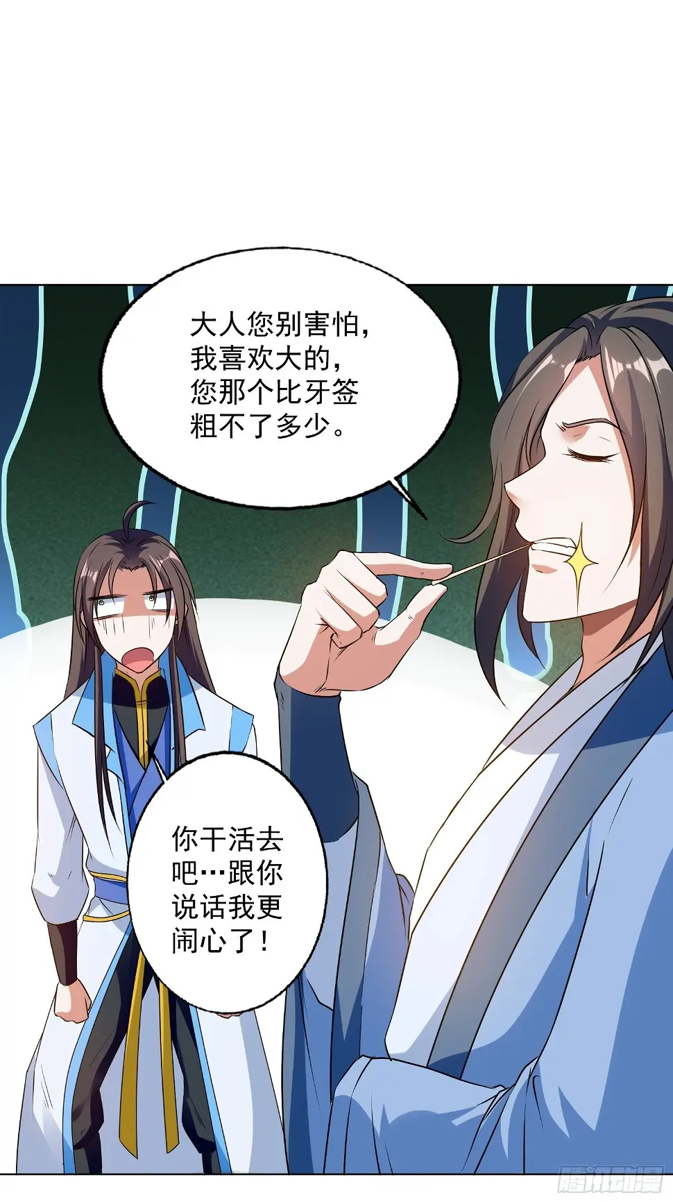 清纯萝莉小梨花 第28页