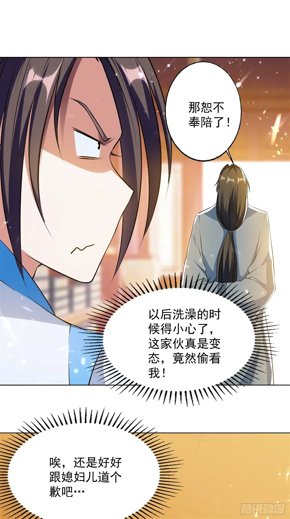 清纯萝莉小梨花 第29页