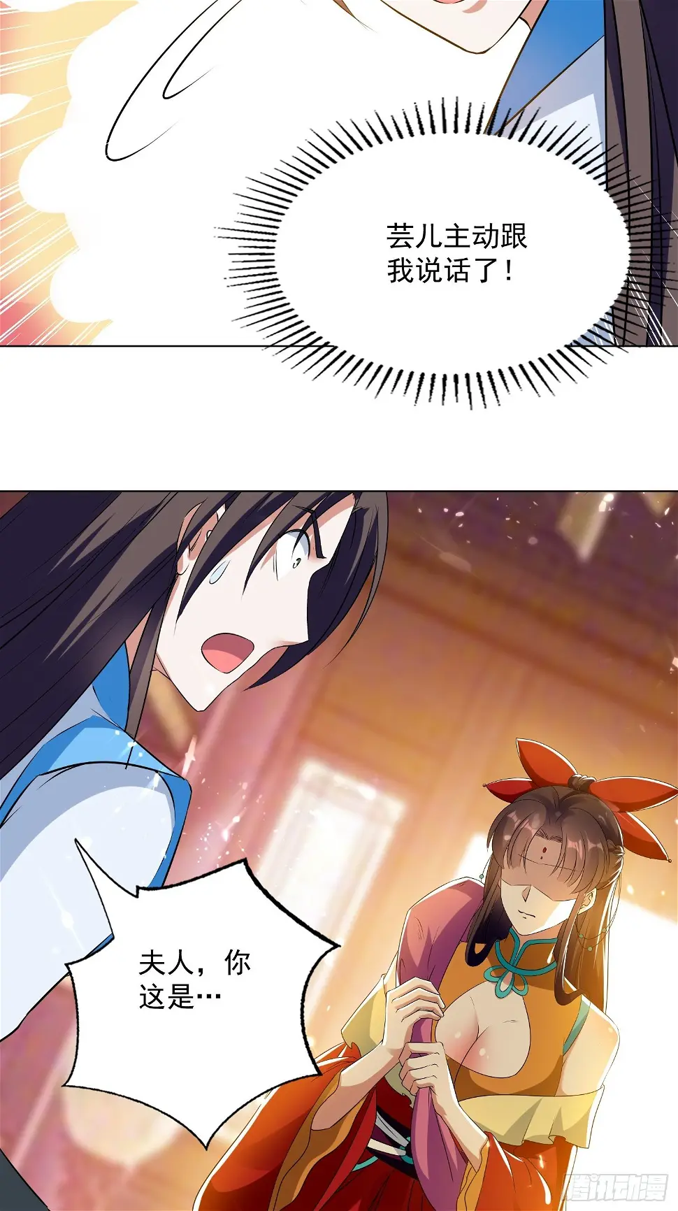 清纯萝莉小梨花 第32页