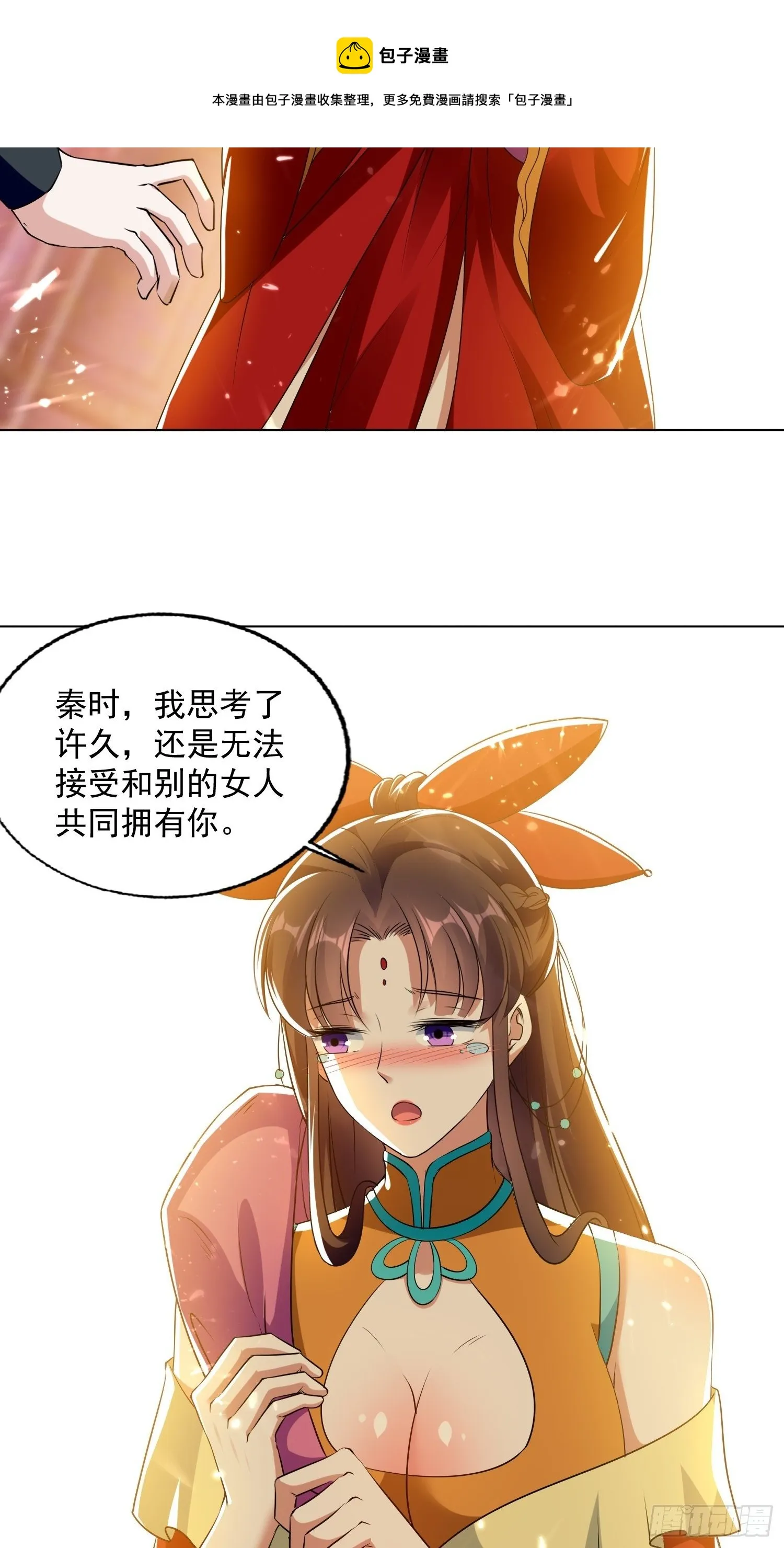 清纯萝莉小梨花 第33页