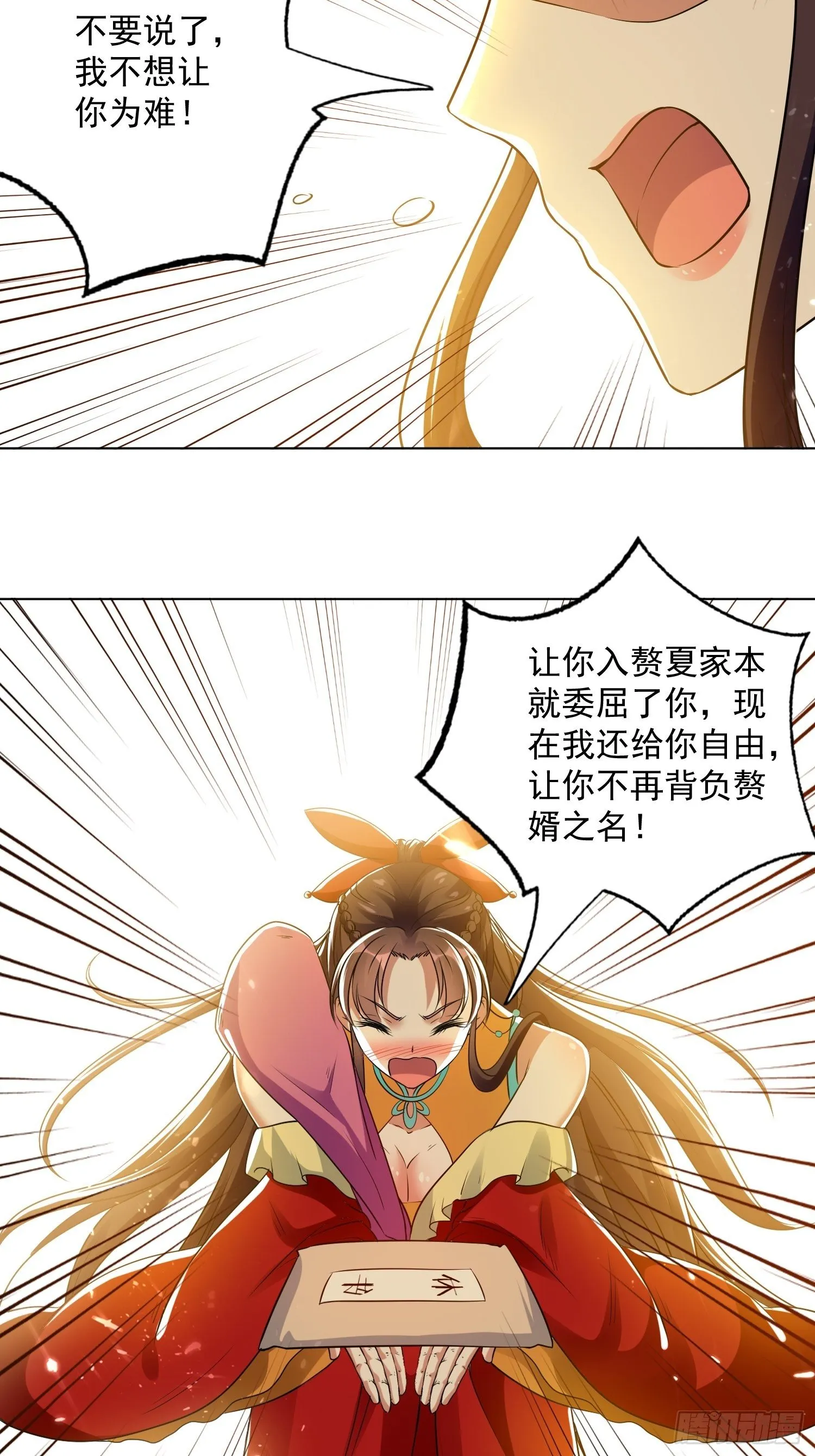 清纯萝莉小梨花 第35页