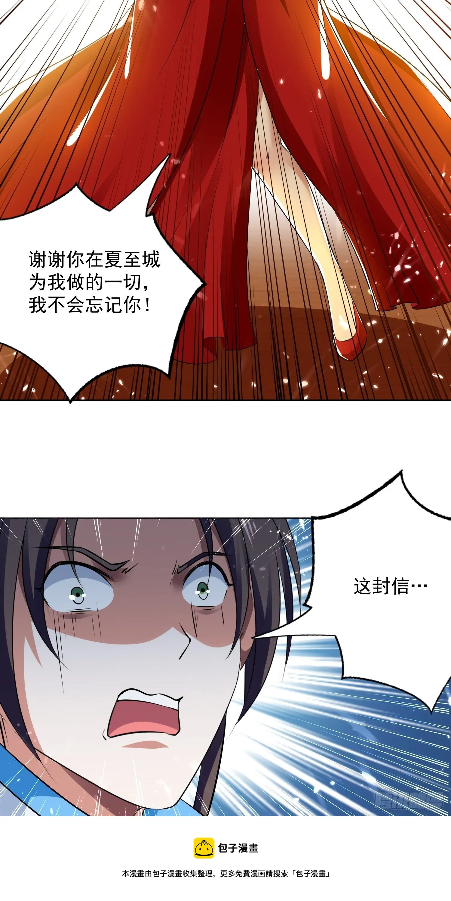 清纯萝莉小梨花 第36页