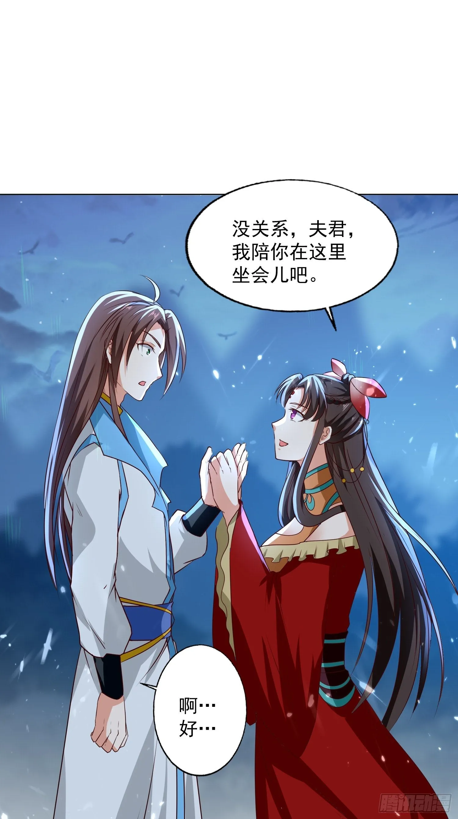 夫人之怒 第10页