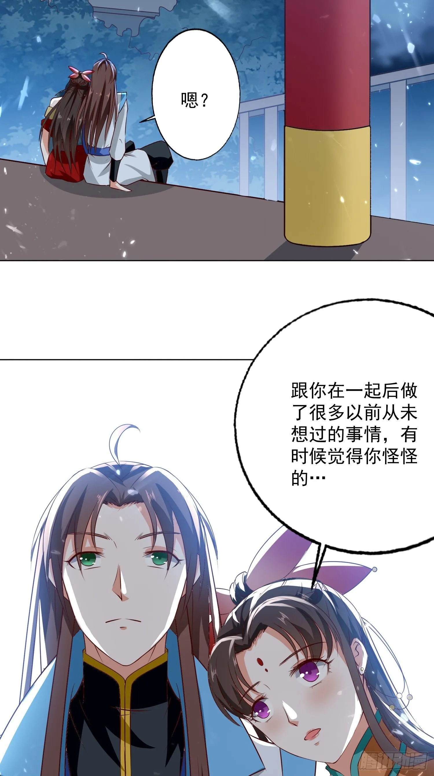 夫人之怒 第12页