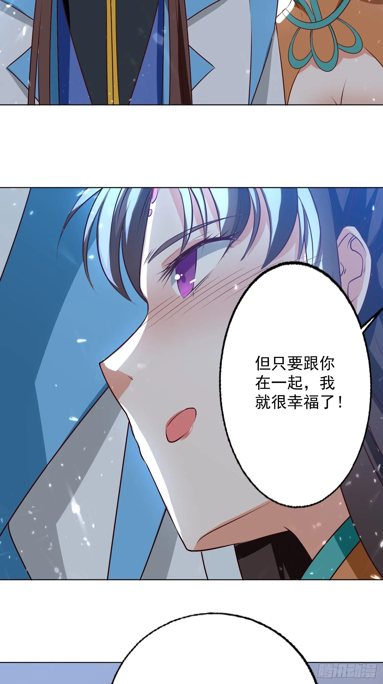 夫人之怒 第13页