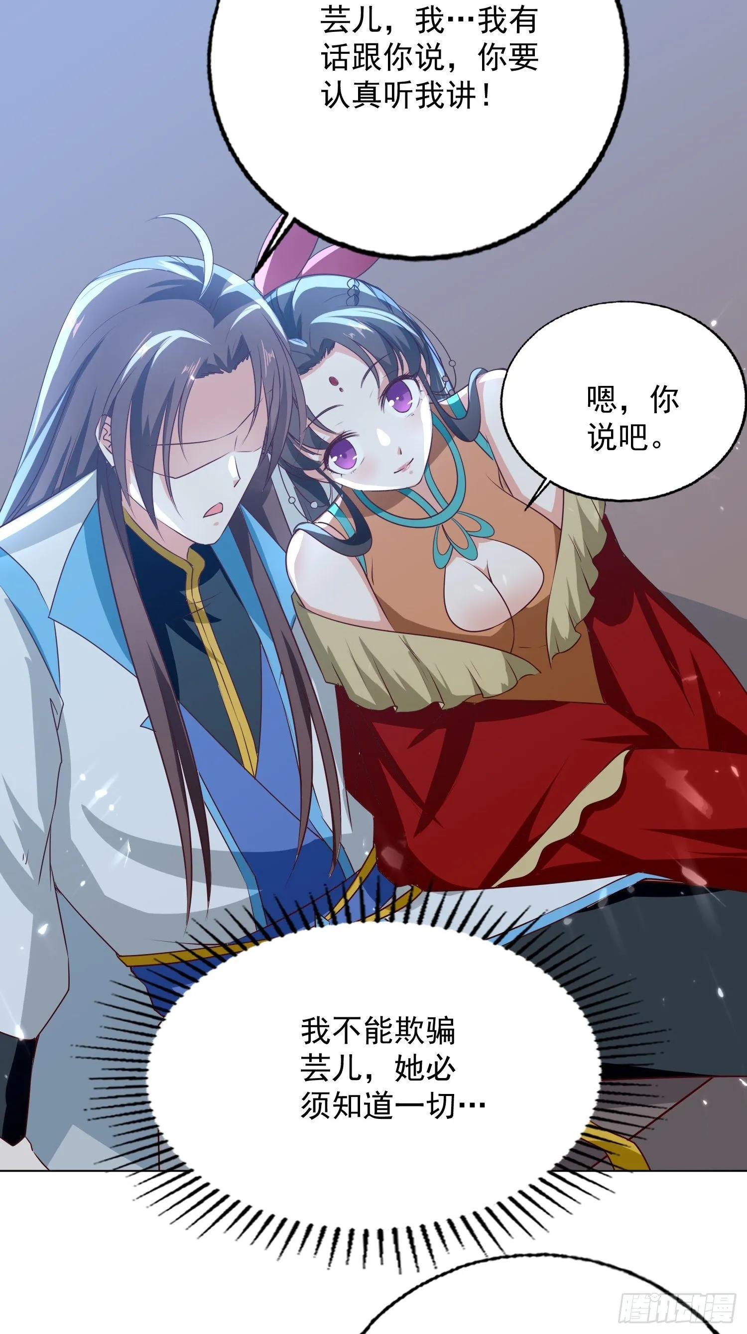 夫人之怒 第14页
