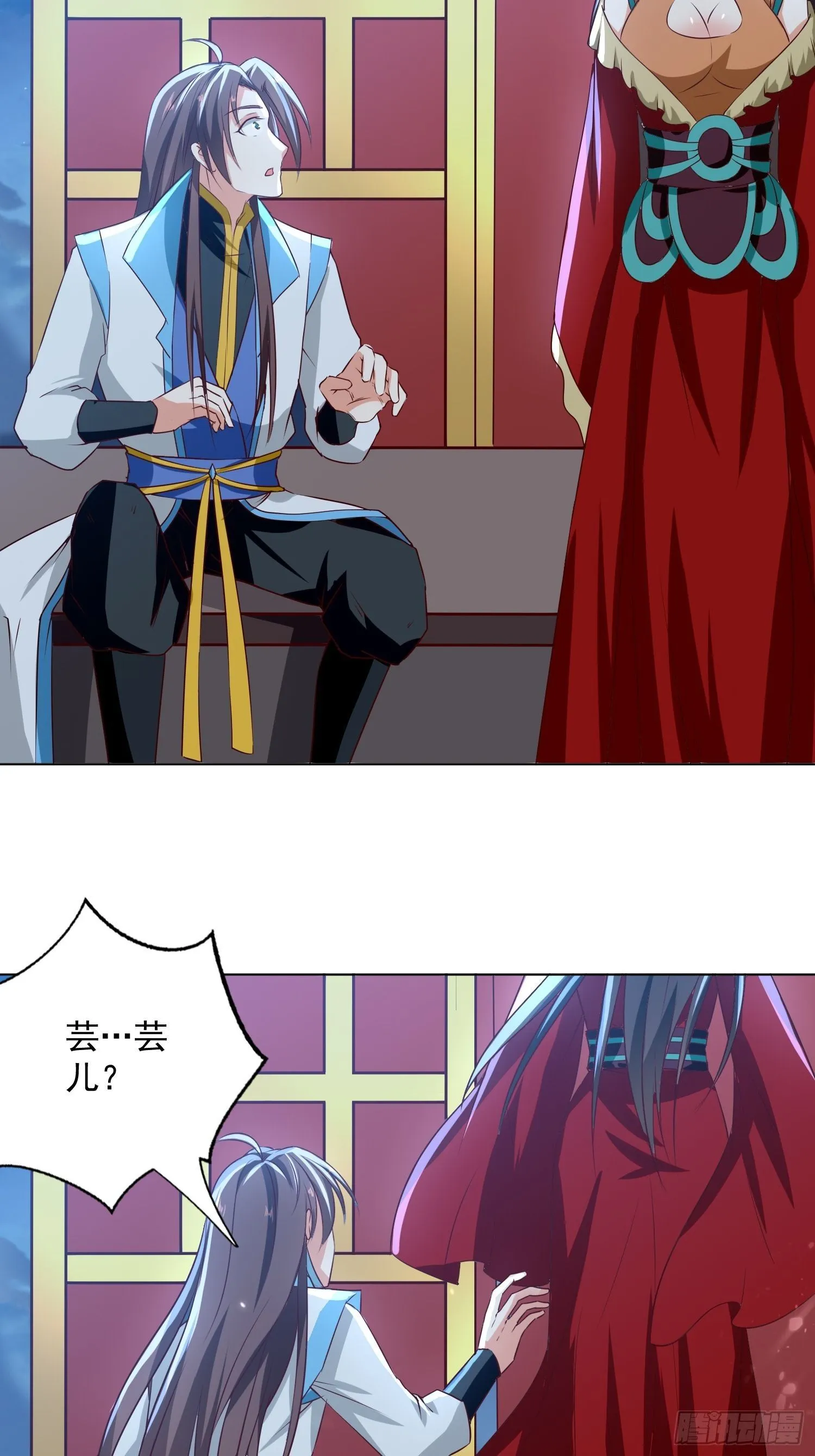 夫人之怒 第17页