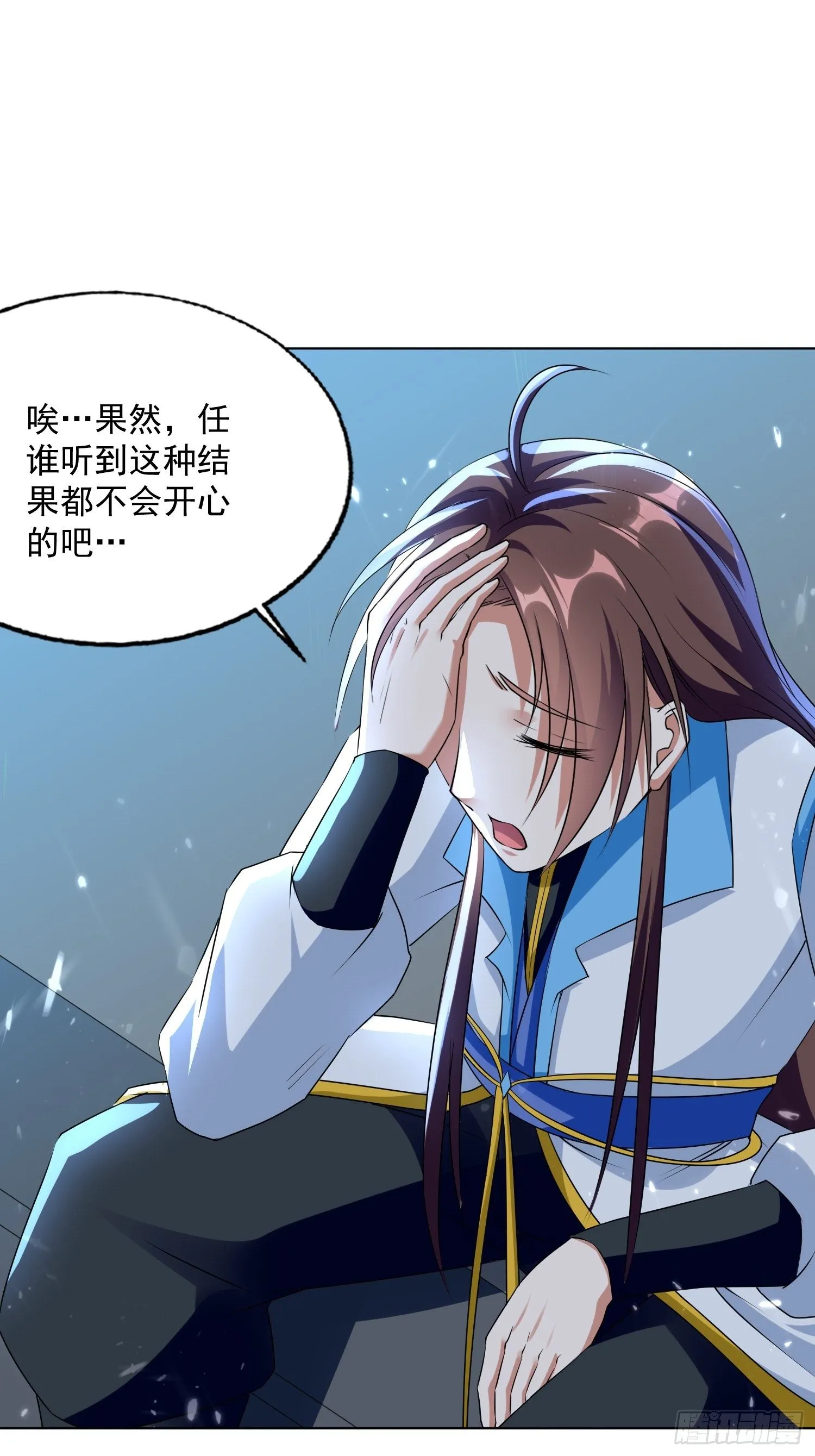 夫人之怒 第19页