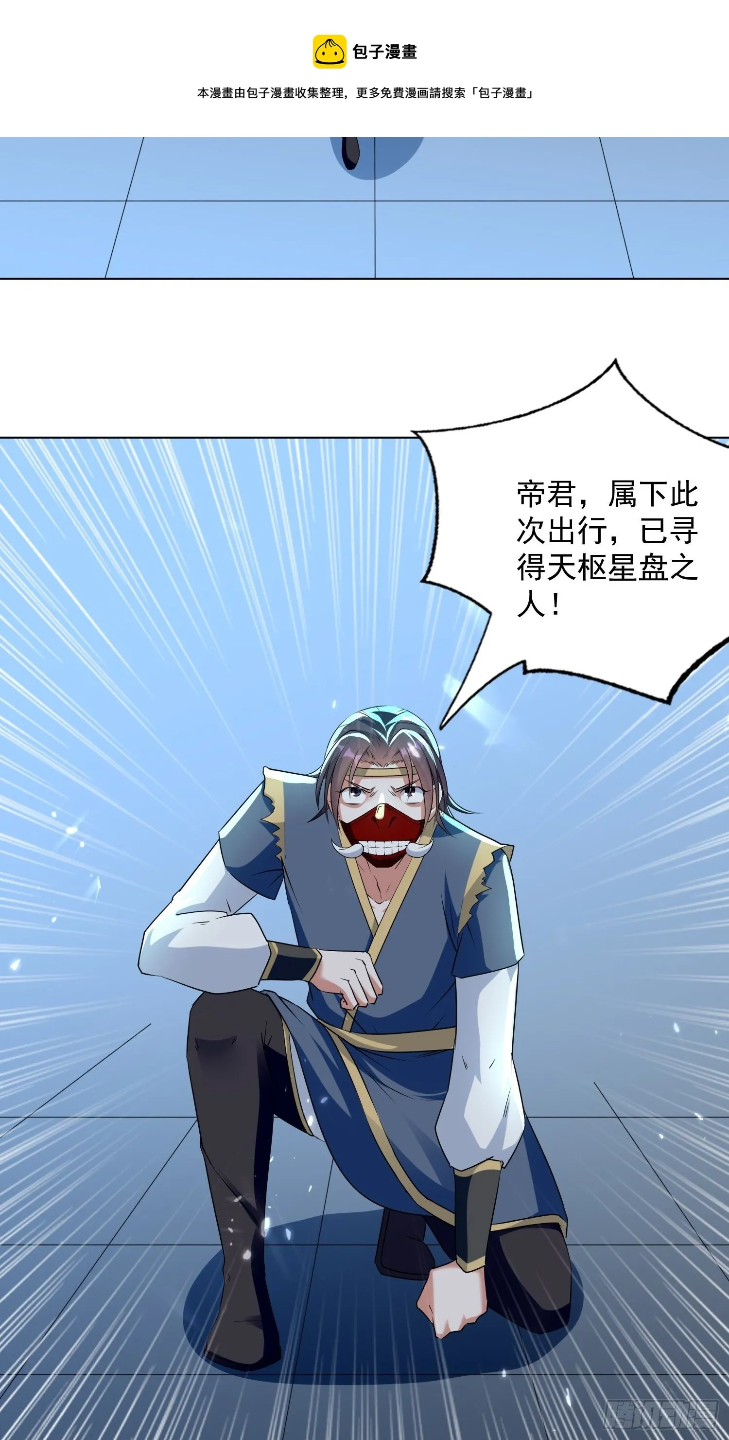 夫人之怒 第23页