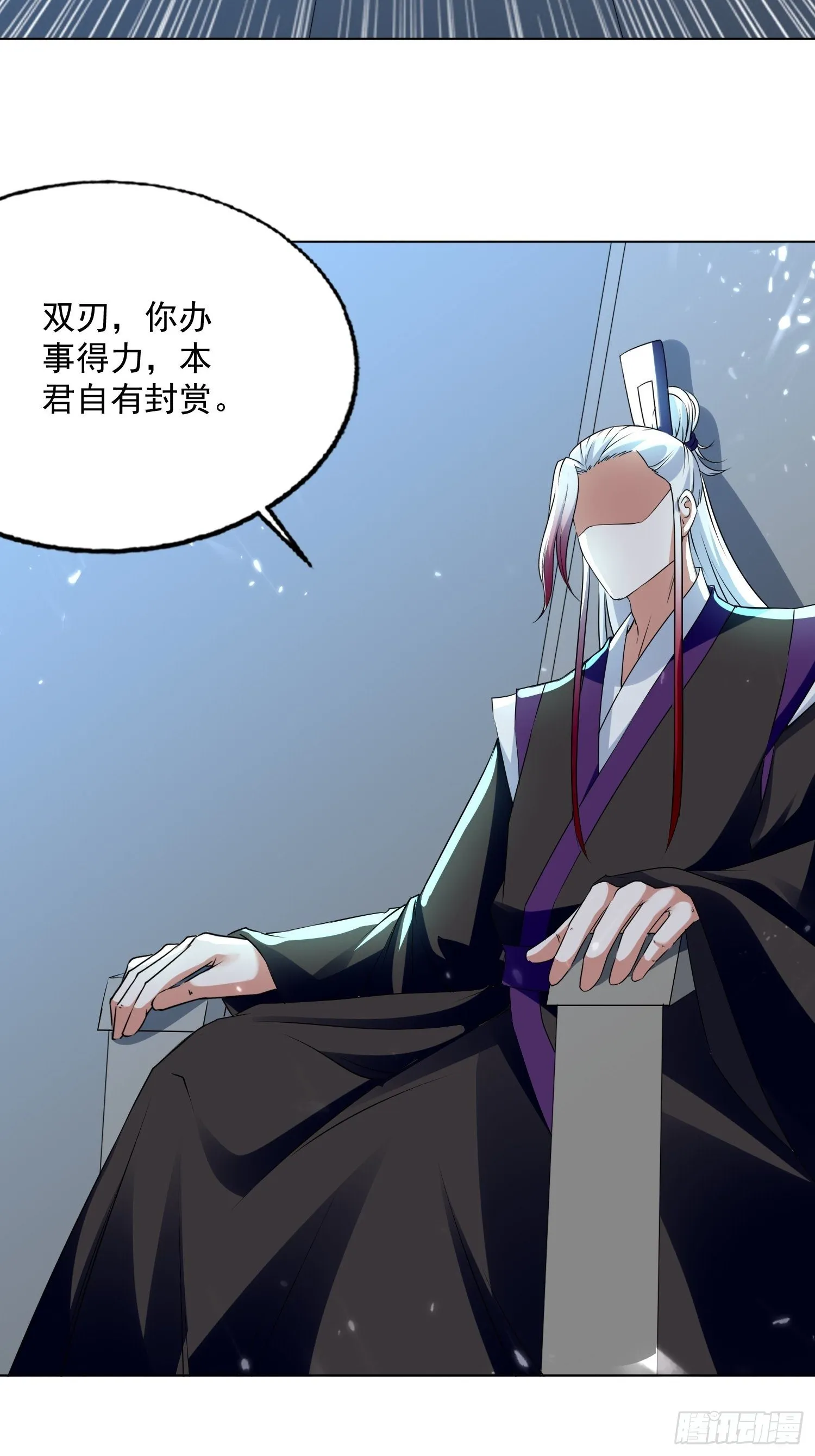 夫人之怒 第24页