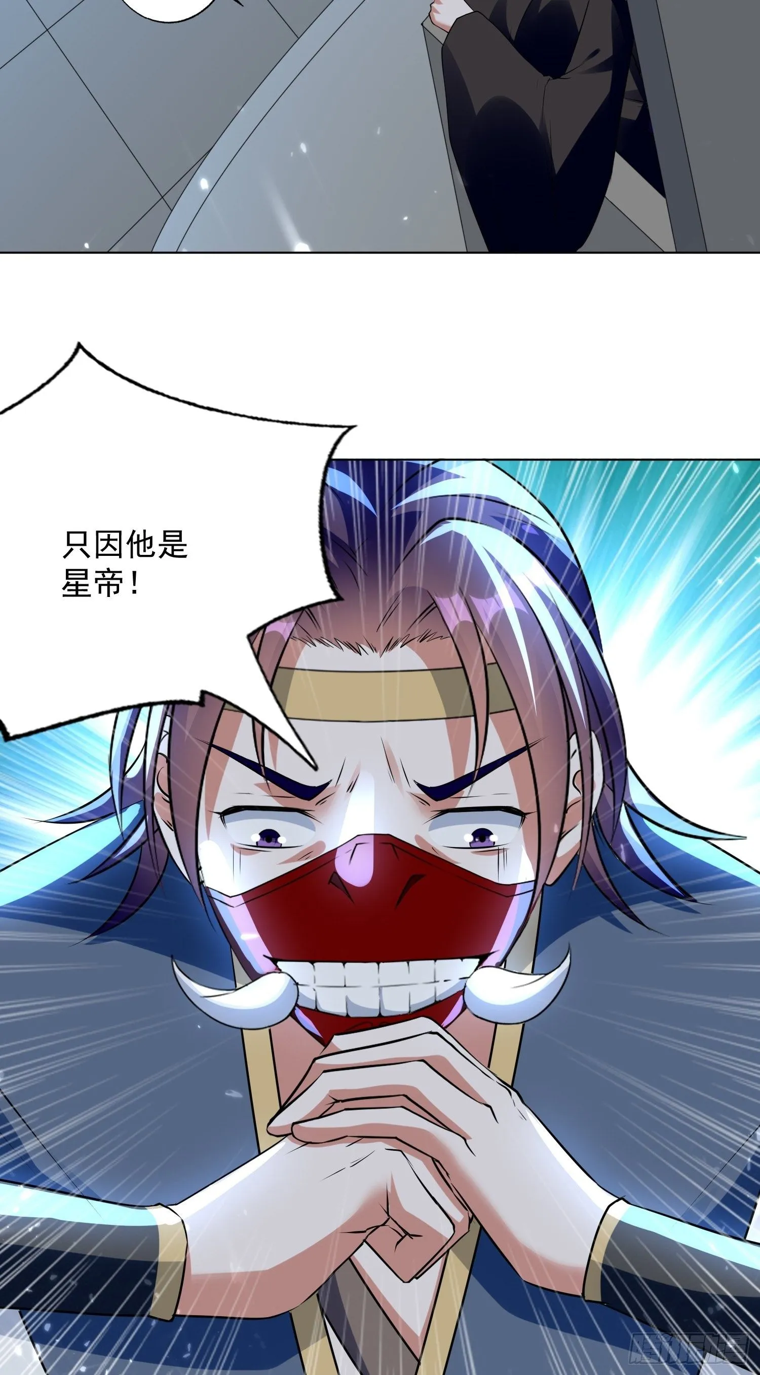 夫人之怒 第27页