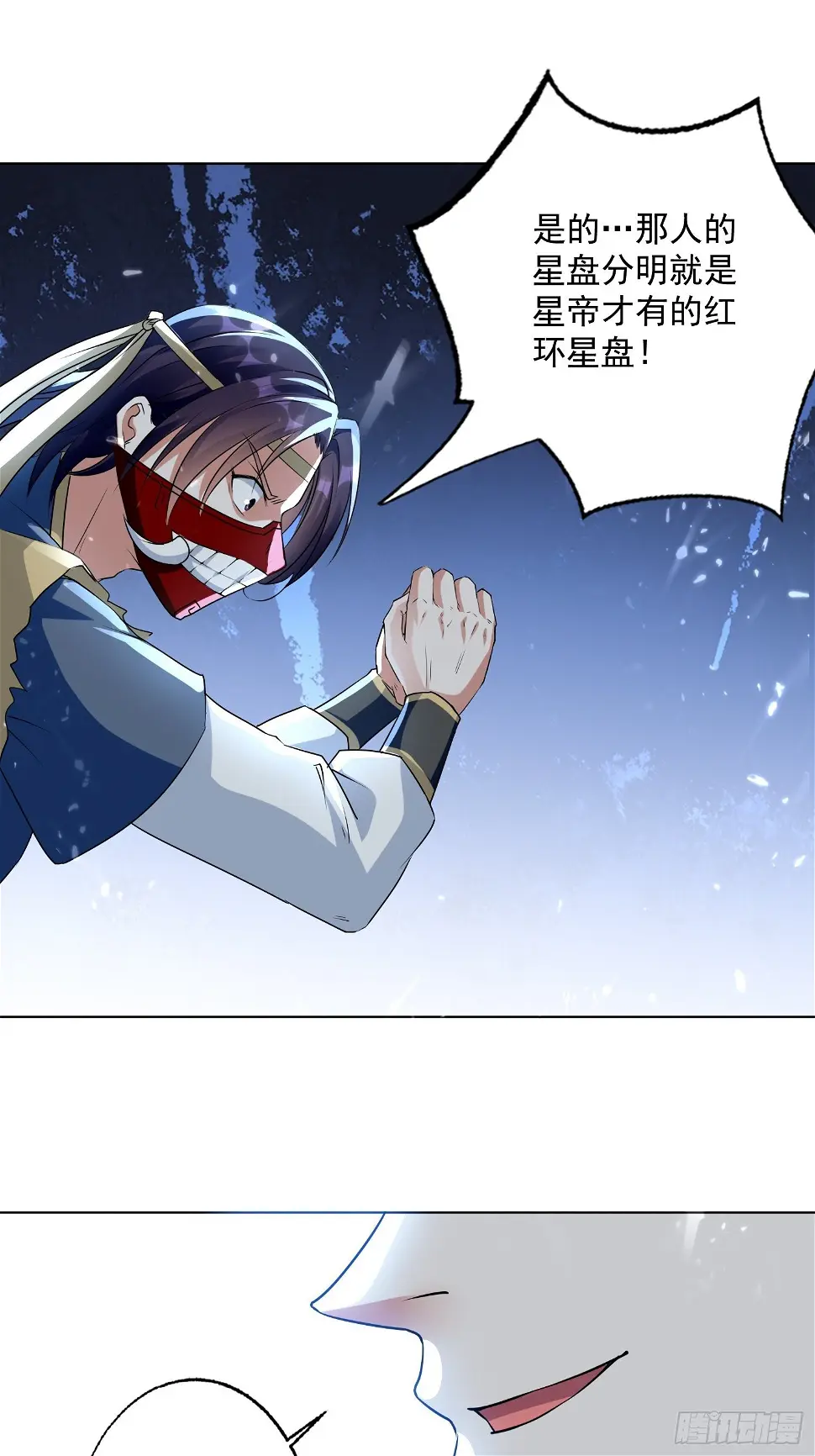 夫人之怒 第29页