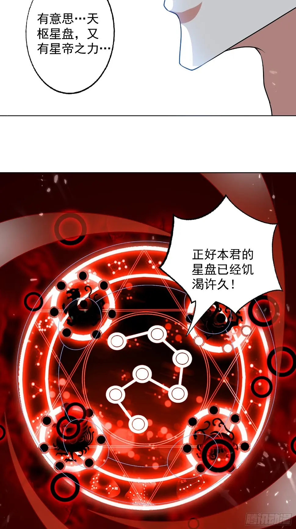 夫人之怒 第30页