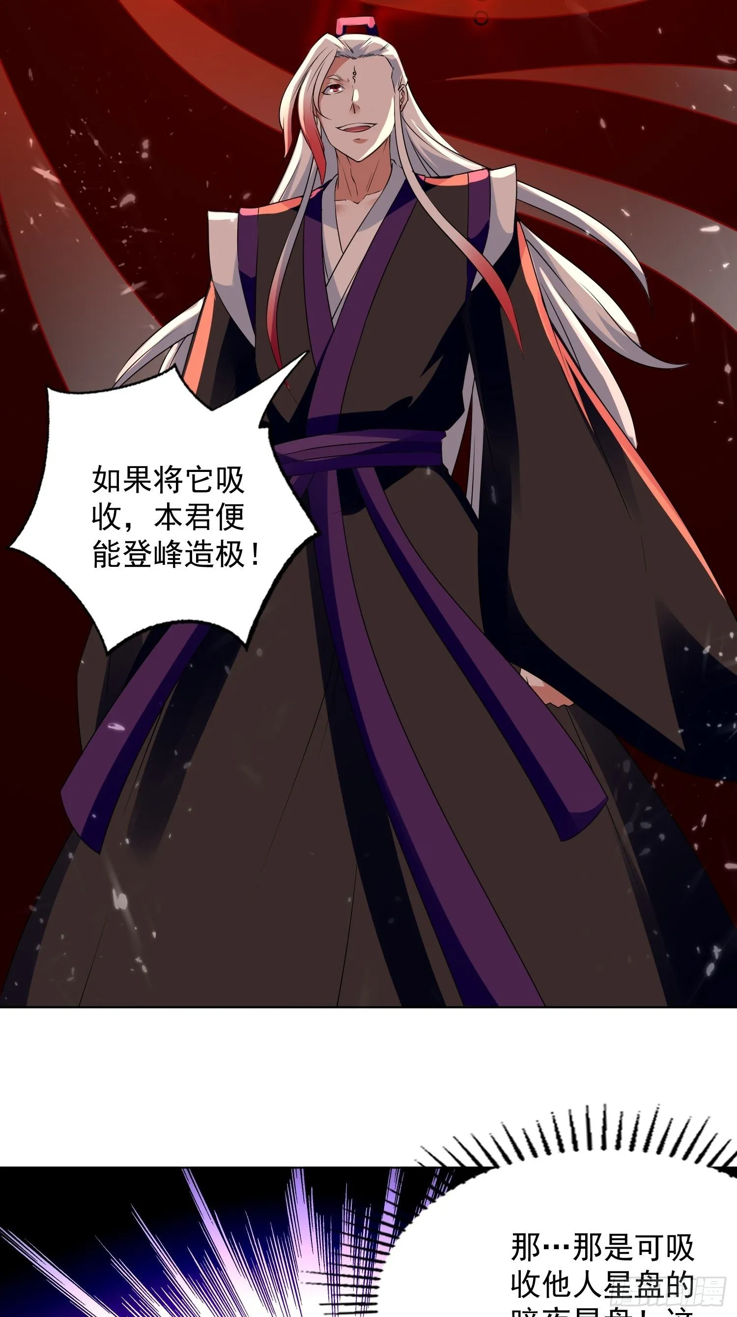 夫人之怒 第31页