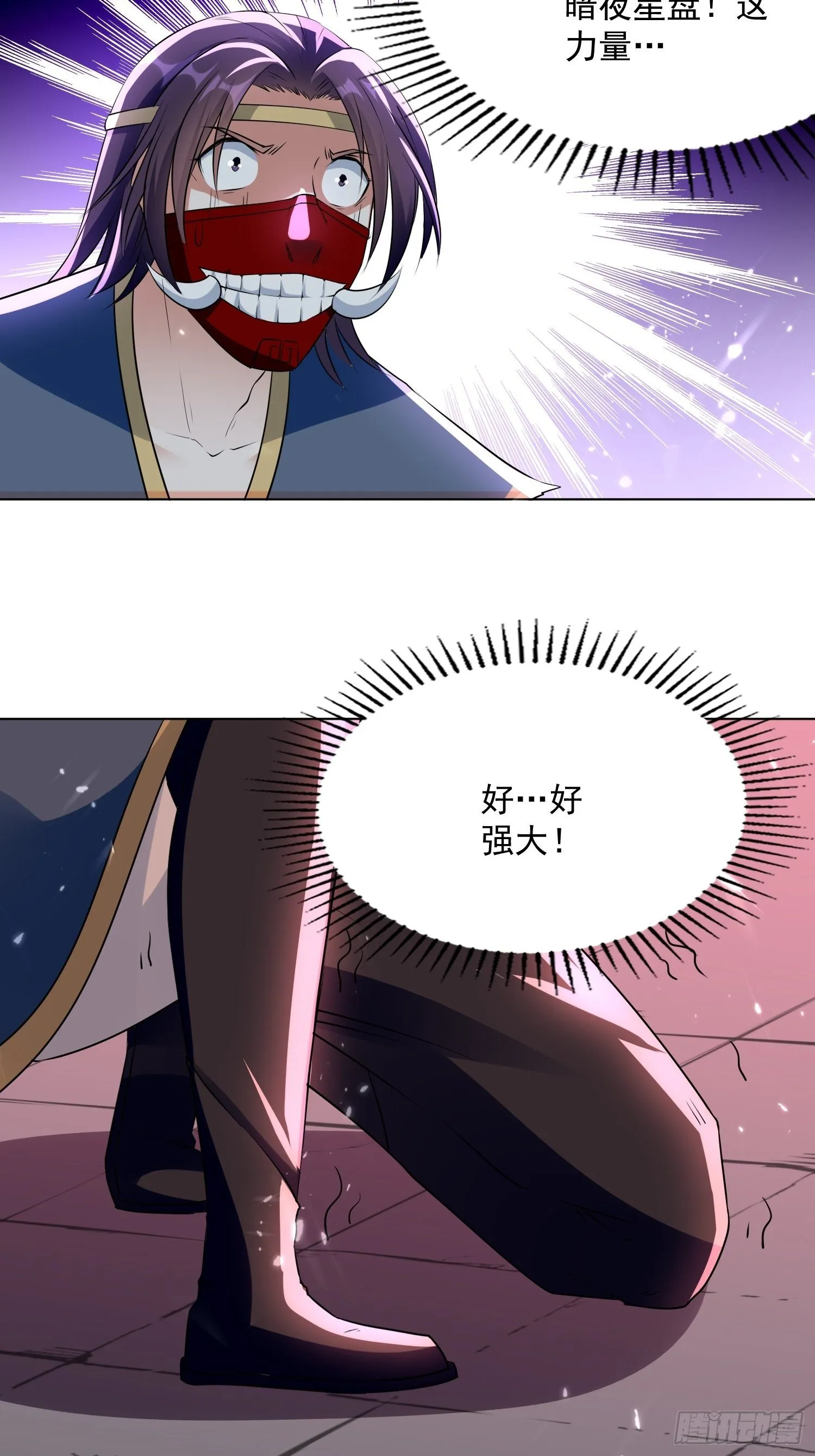 夫人之怒 第32页