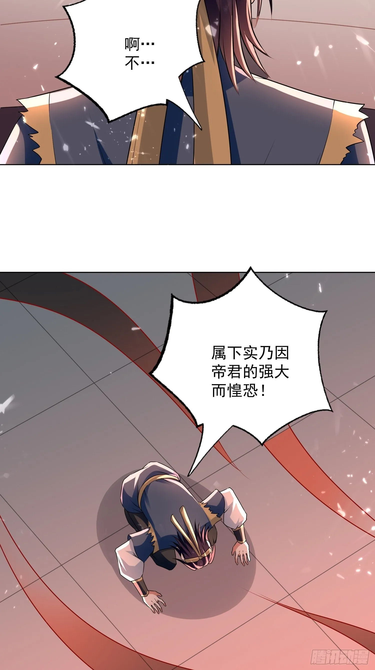 夫人之怒 第34页
