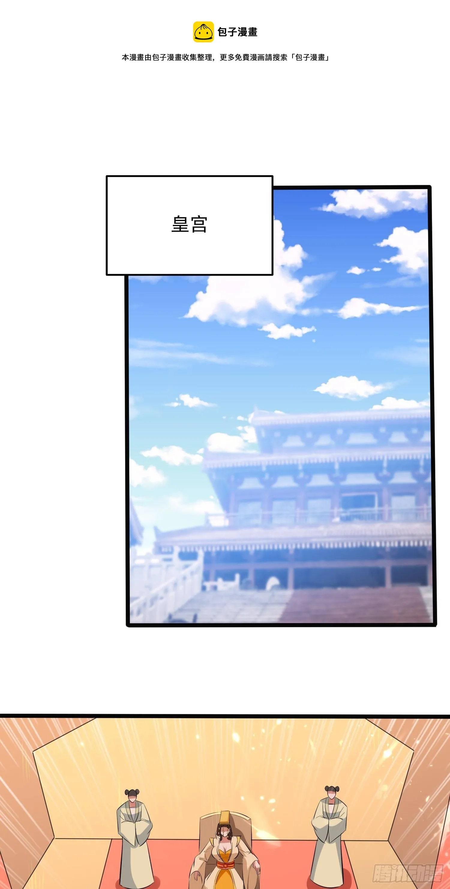 你到底选谁 第1页
