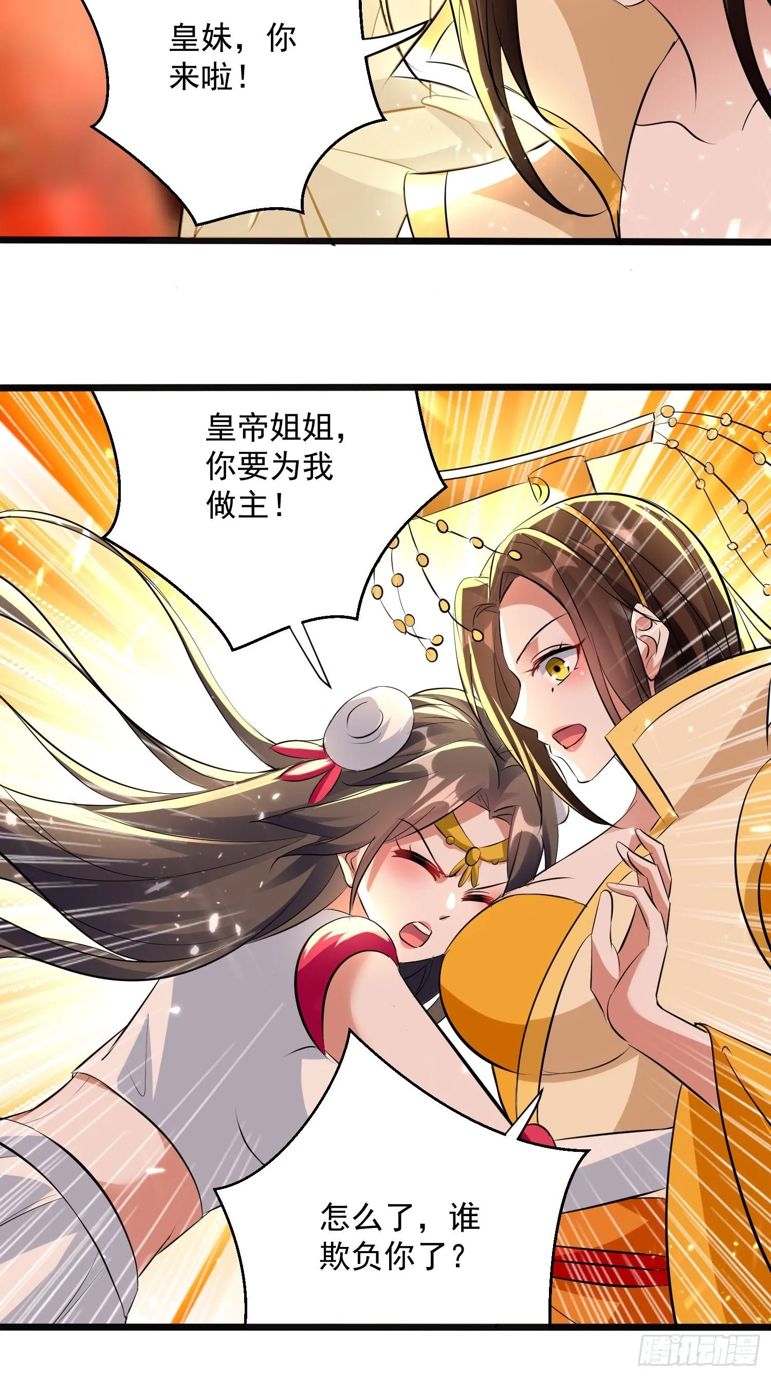 你到底选谁 第3页