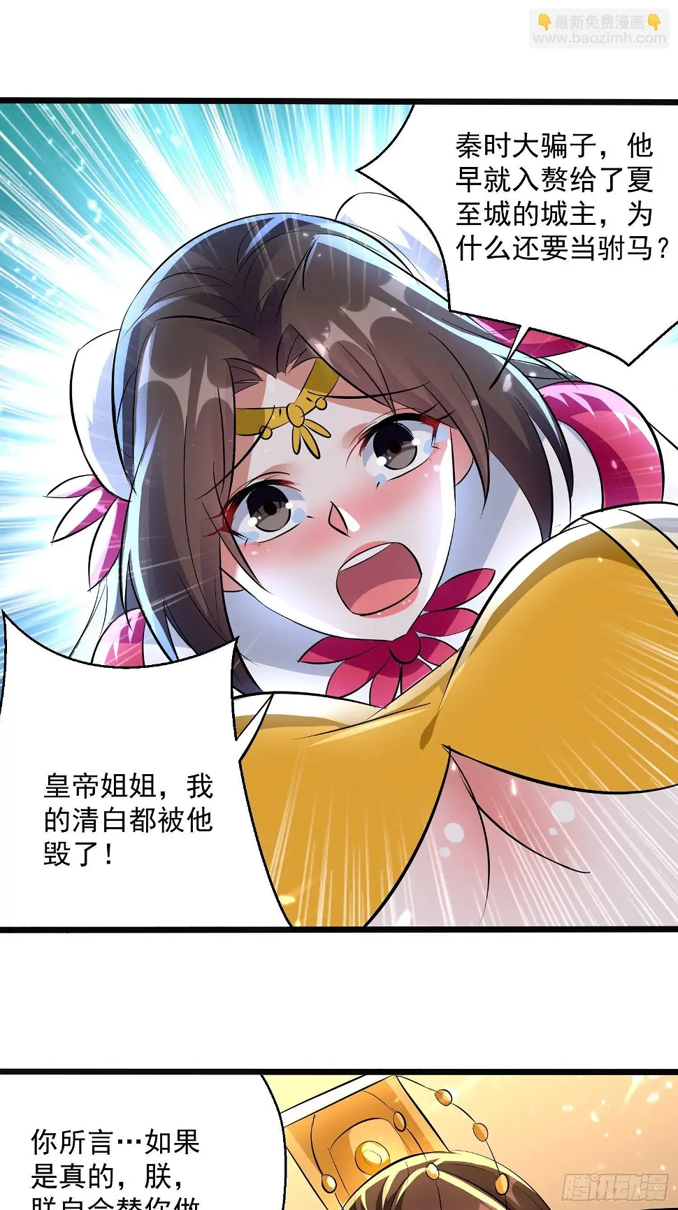 你到底选谁 第4页