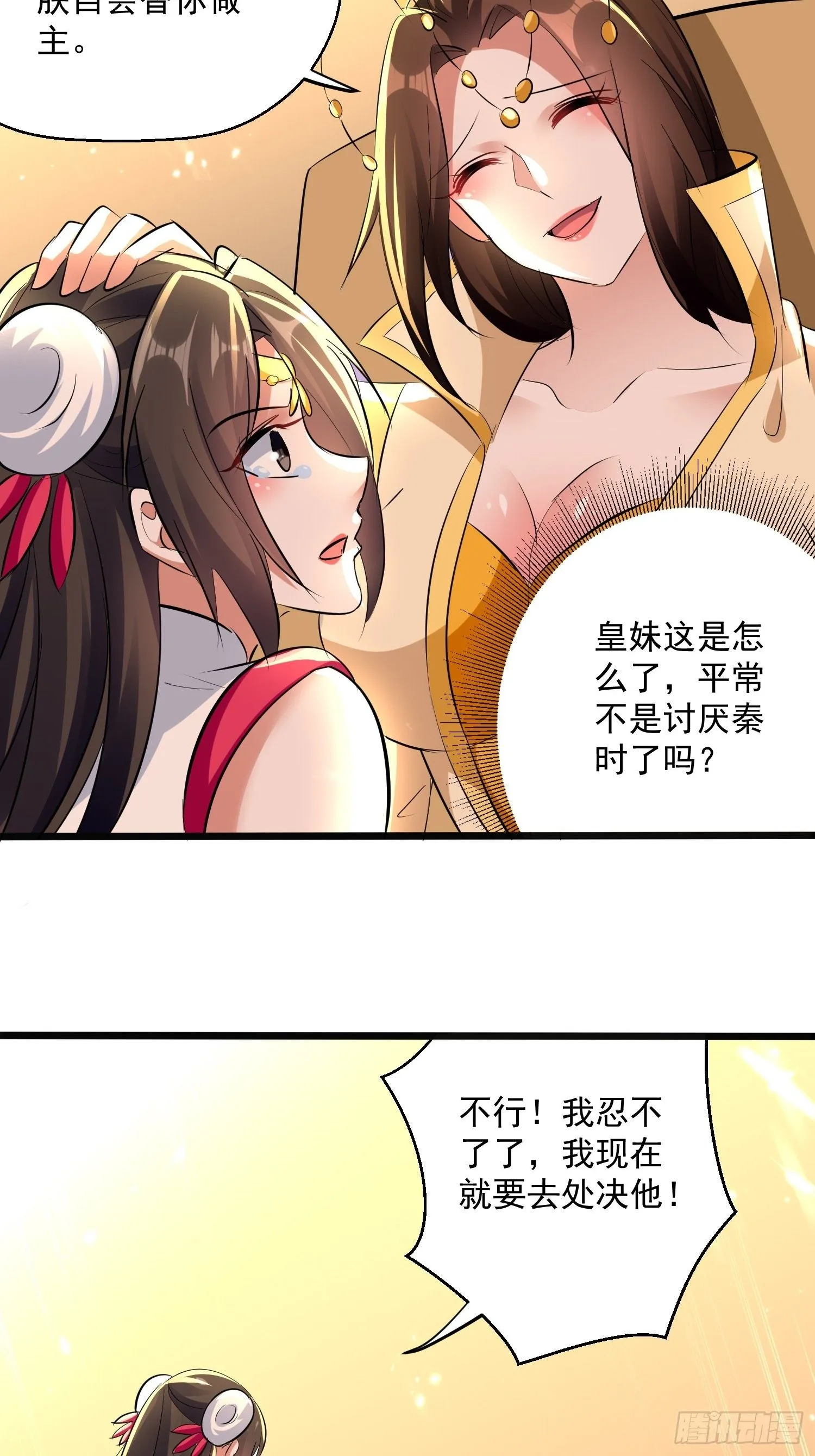 你到底选谁 第5页