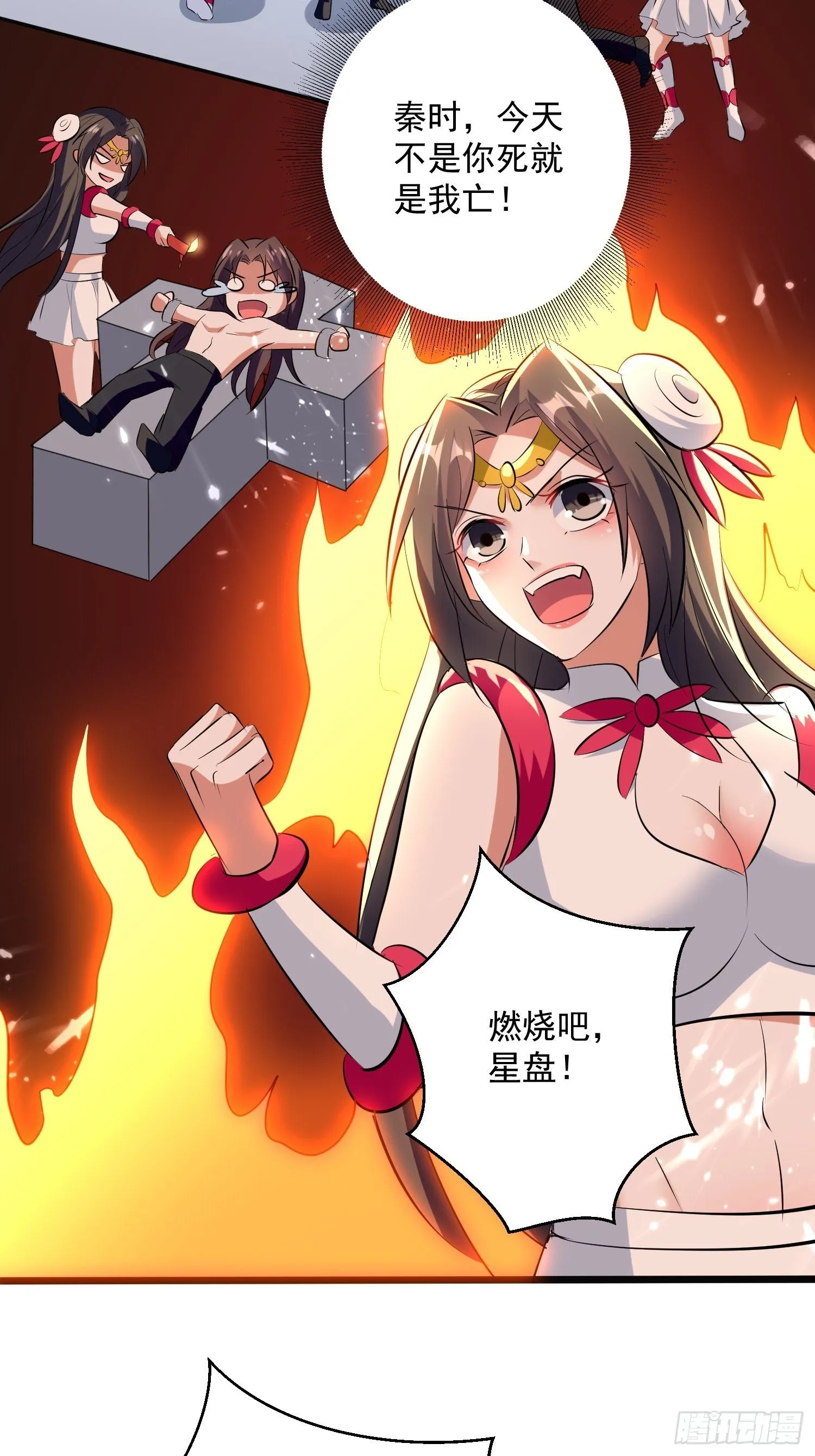 你到底选谁 第7页