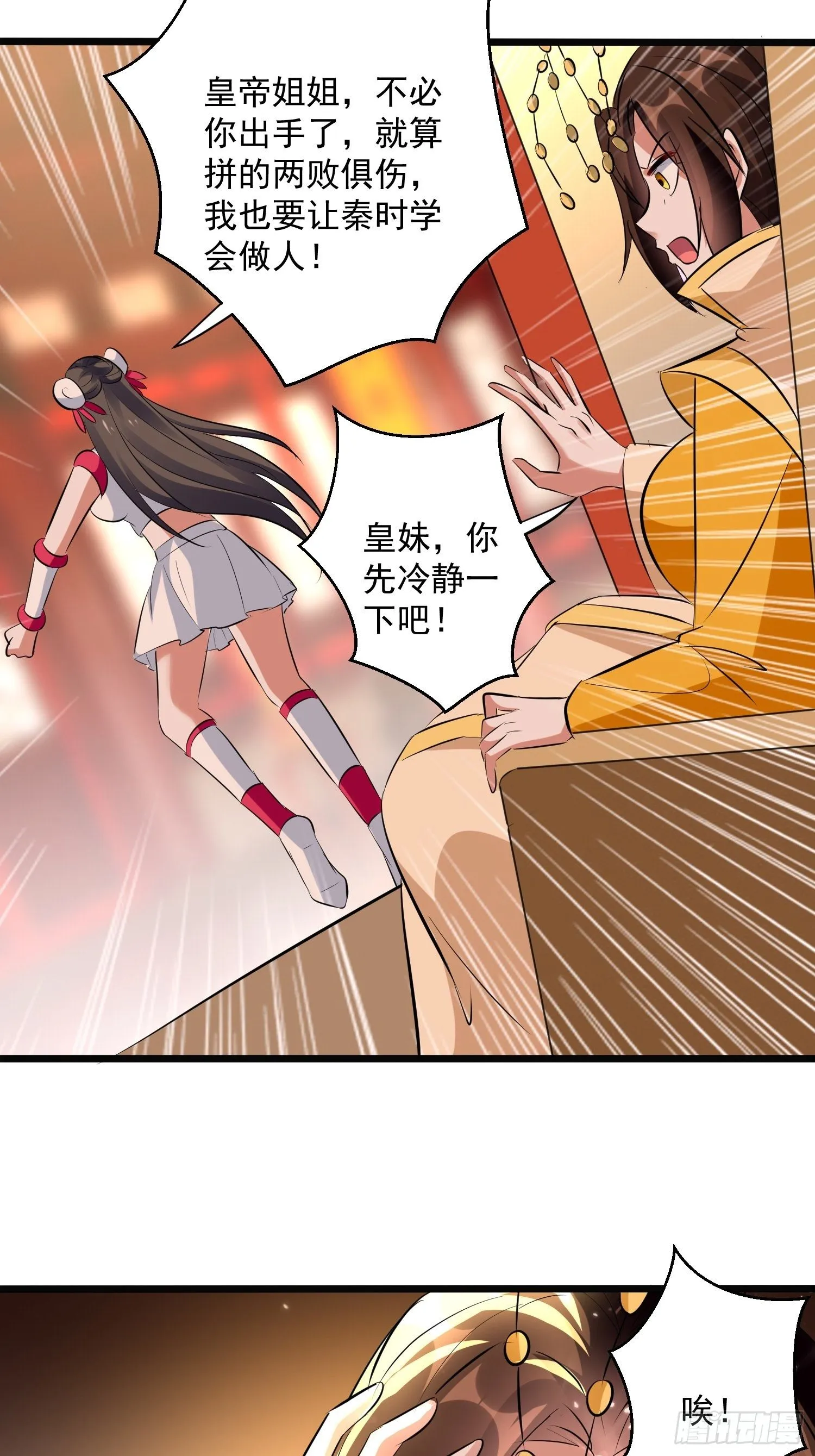你到底选谁 第8页