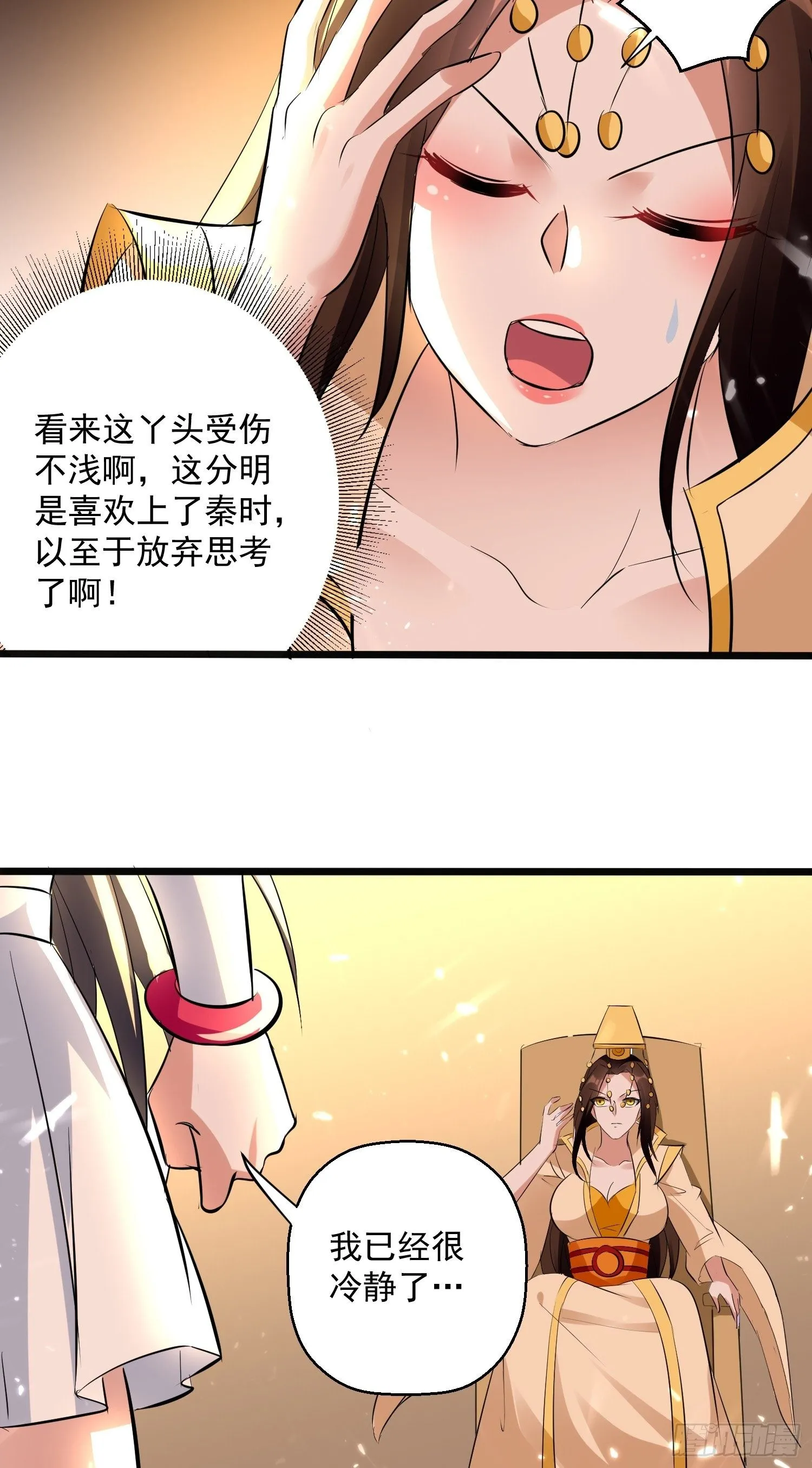 你到底选谁 第9页