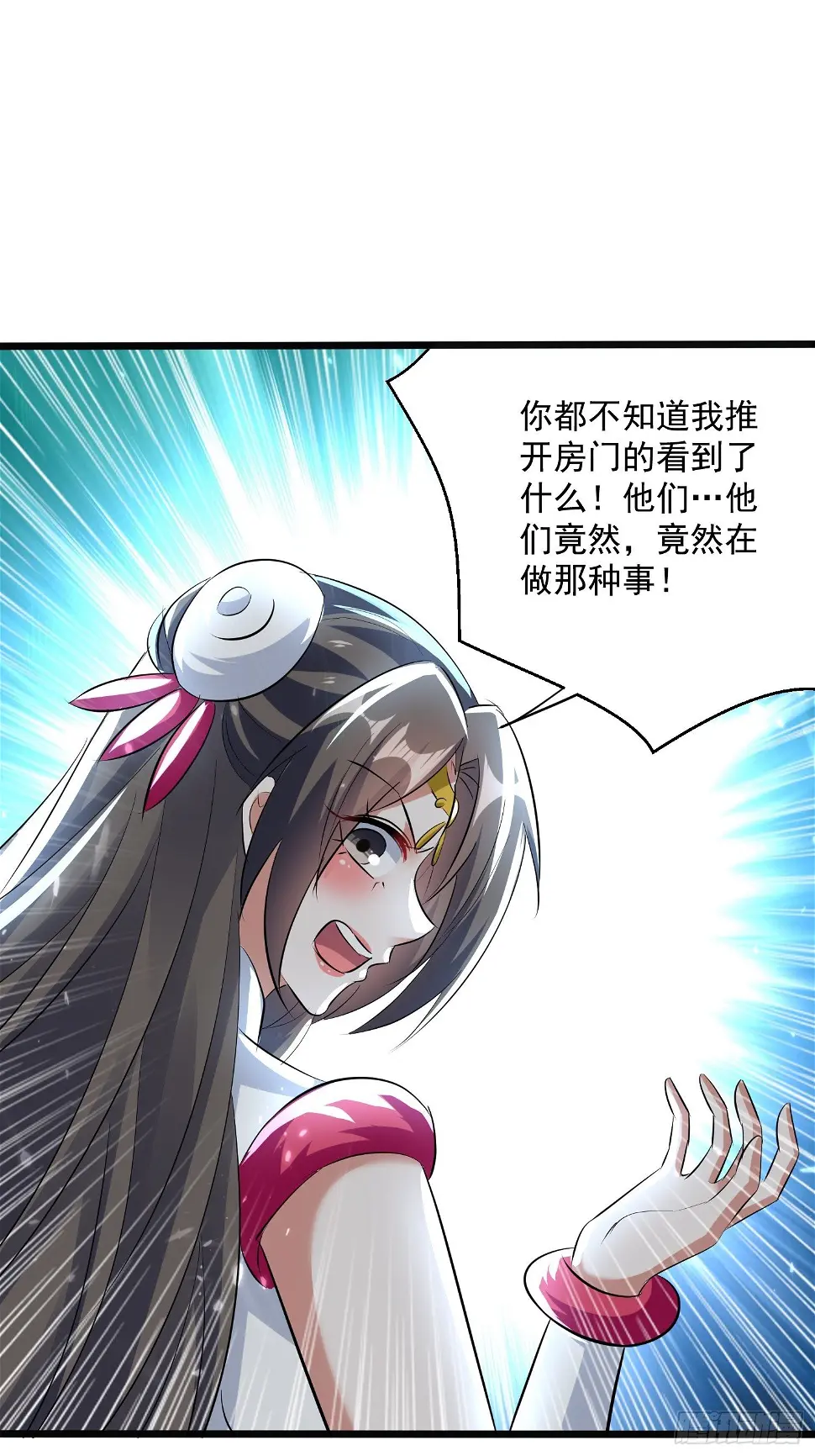 你到底选谁 第10页