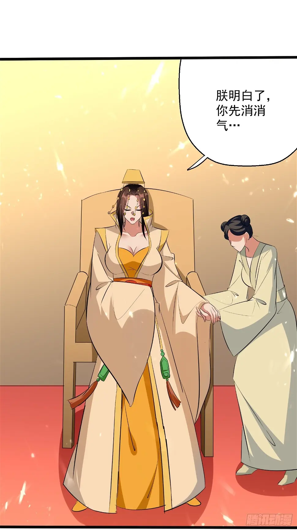 你到底选谁 第11页