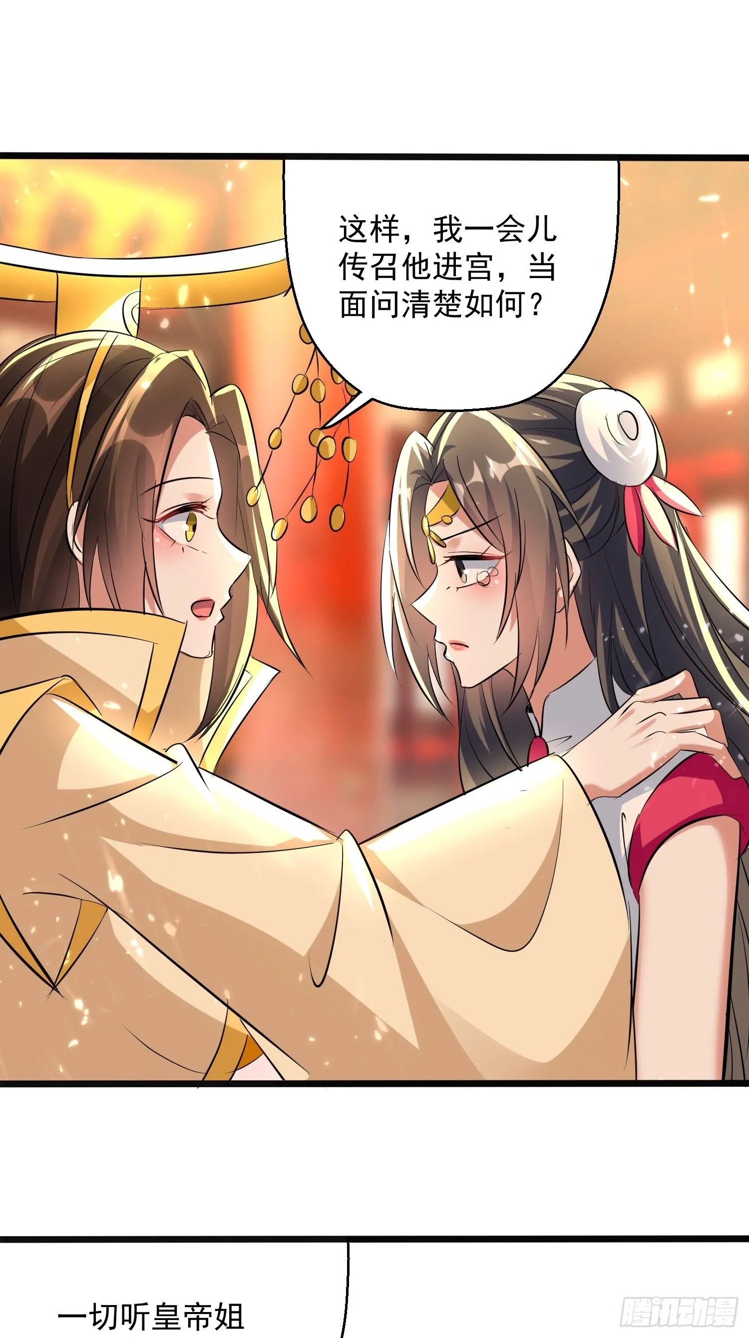 你到底选谁 第12页