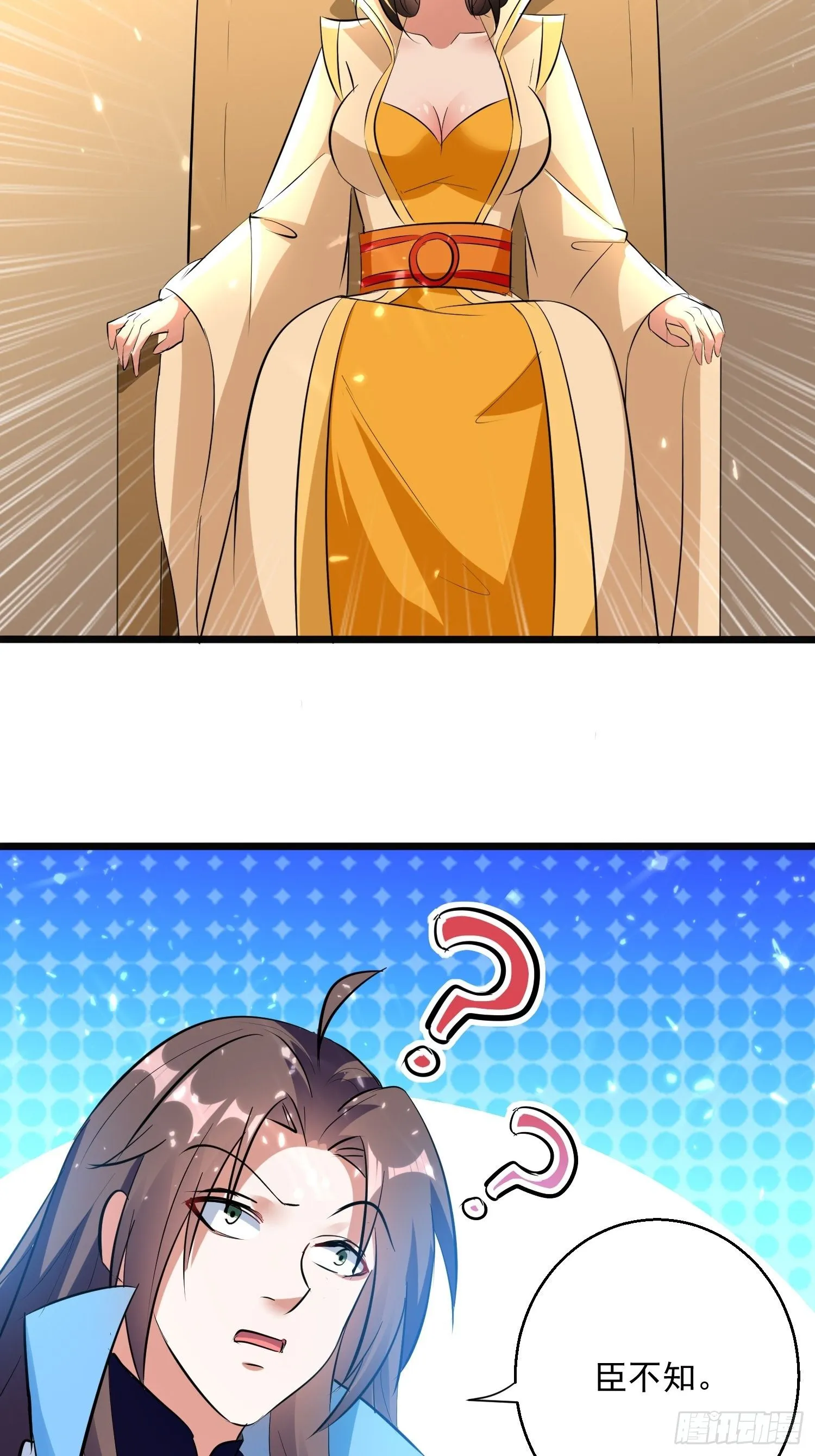 你到底选谁 第16页