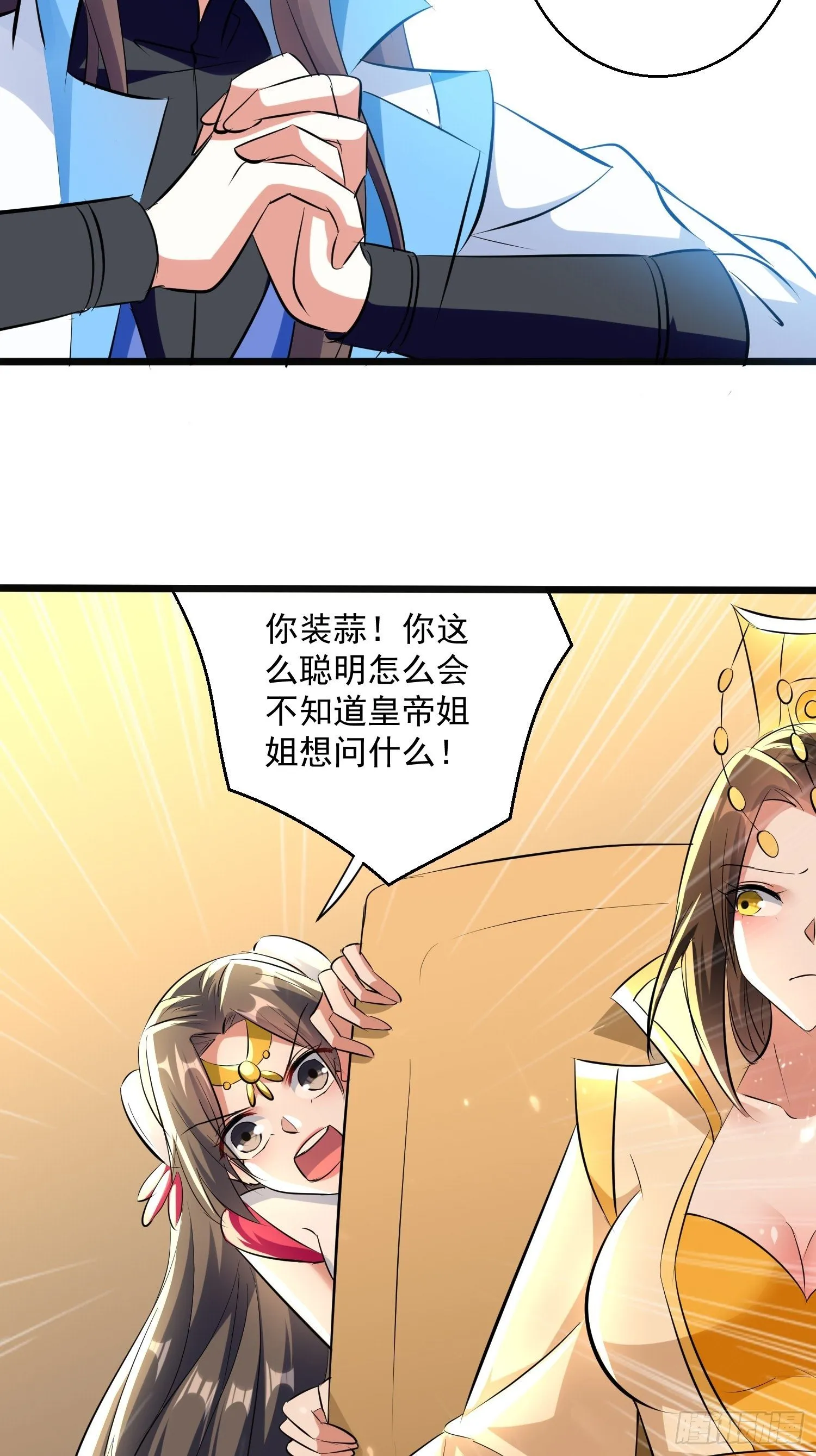 你到底选谁 第17页