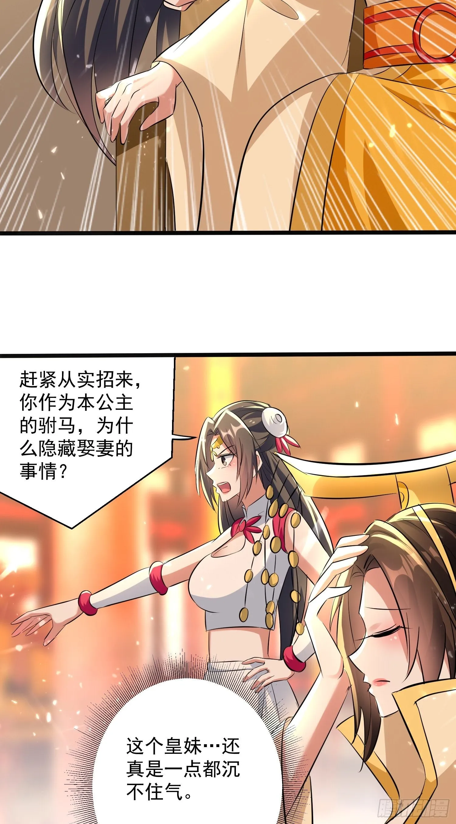 你到底选谁 第18页