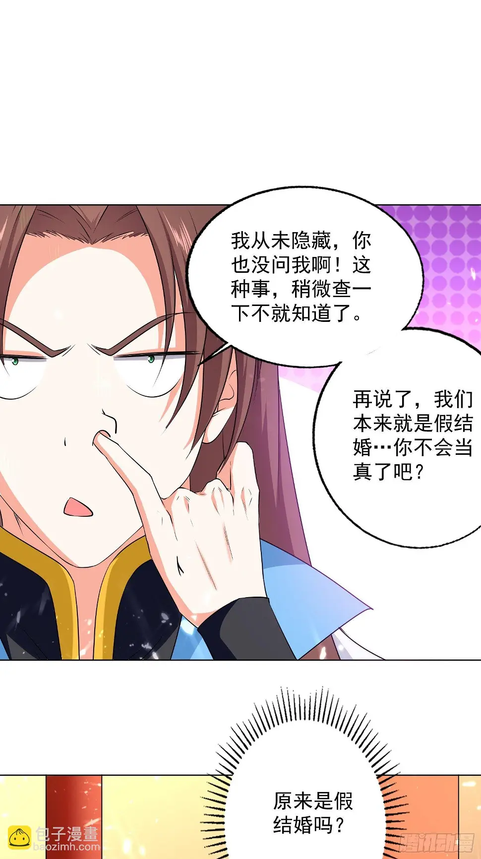 你到底选谁 第19页