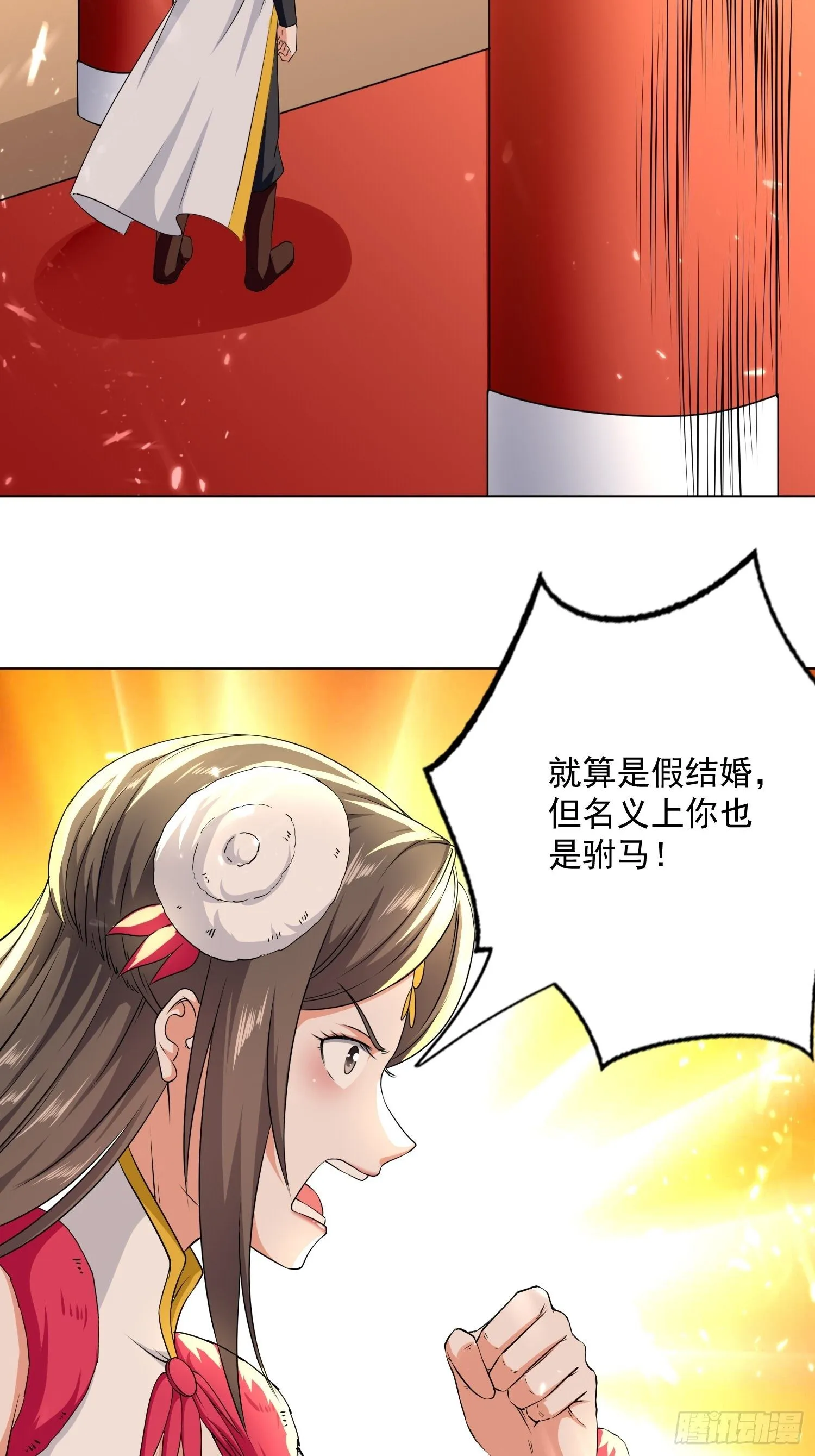 你到底选谁 第21页